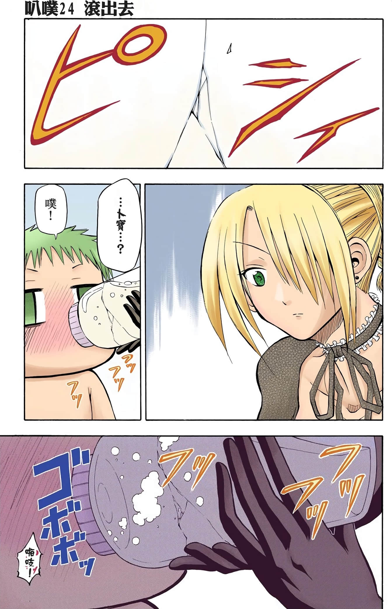 Page 148