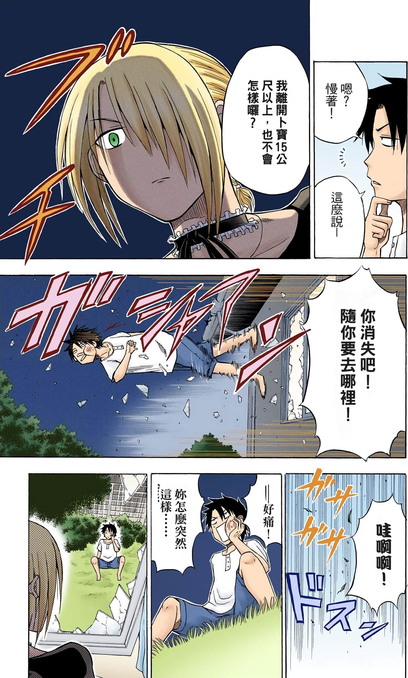 Page 158