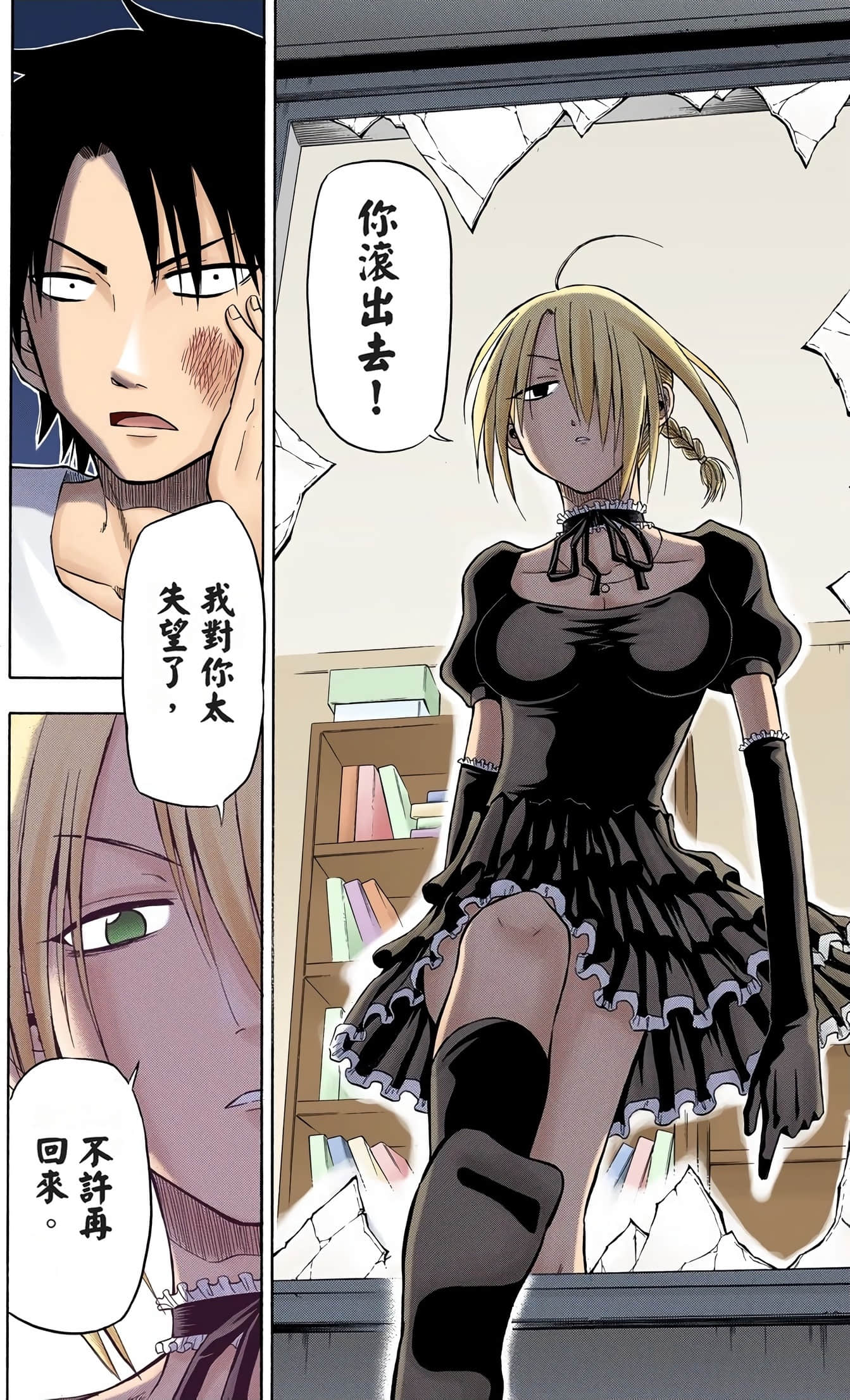 Page 159