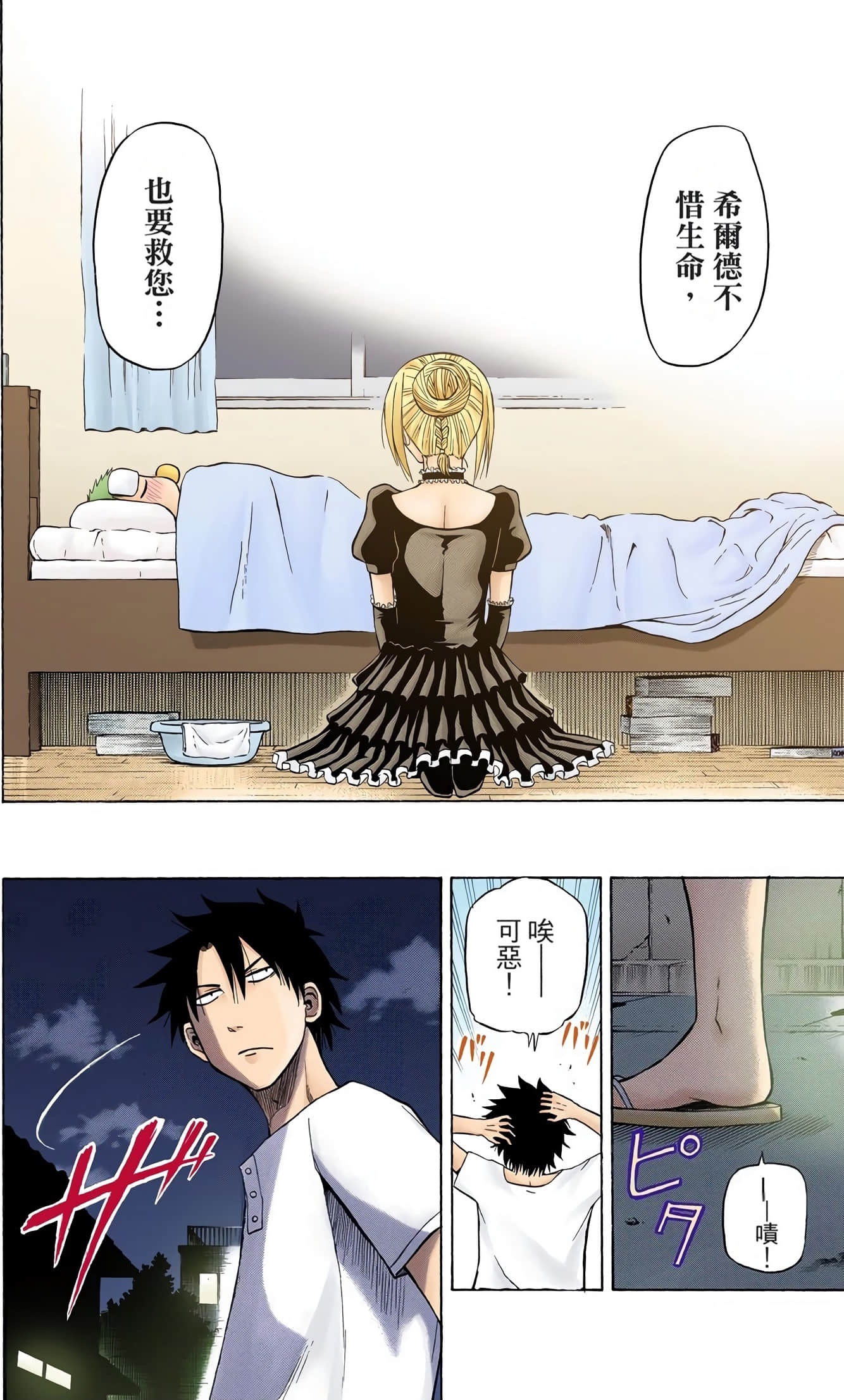 Page 161