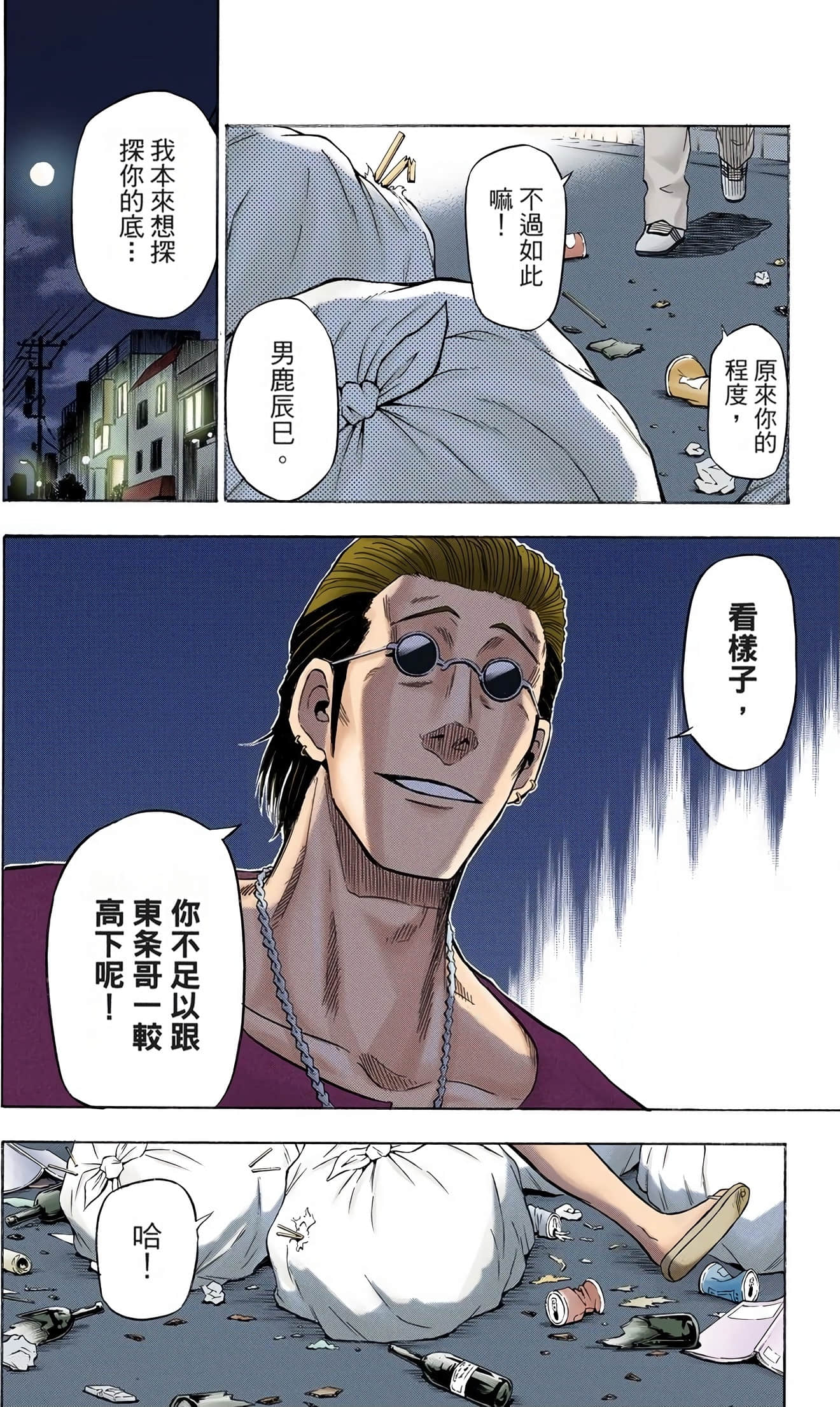 Page 165