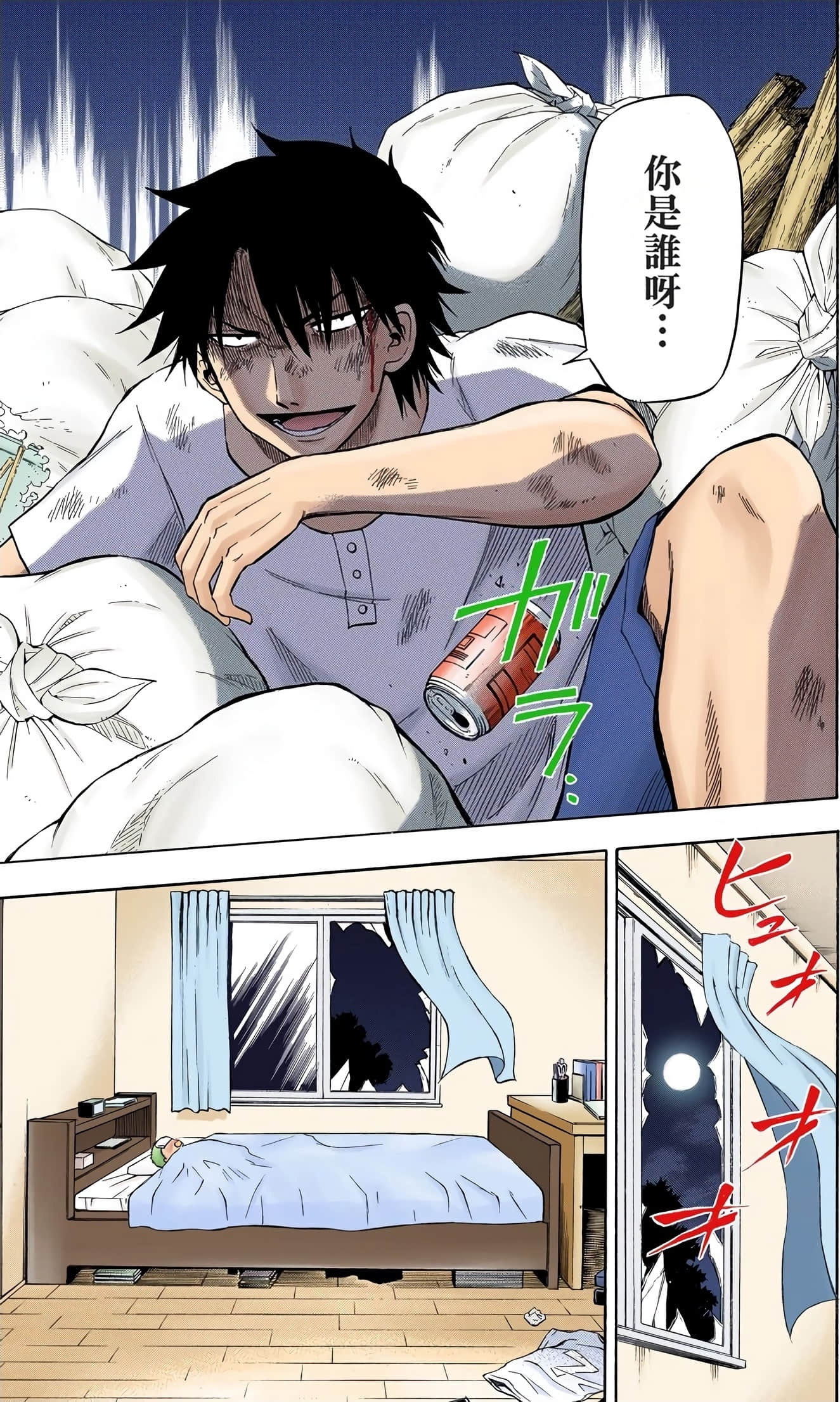 Page 166