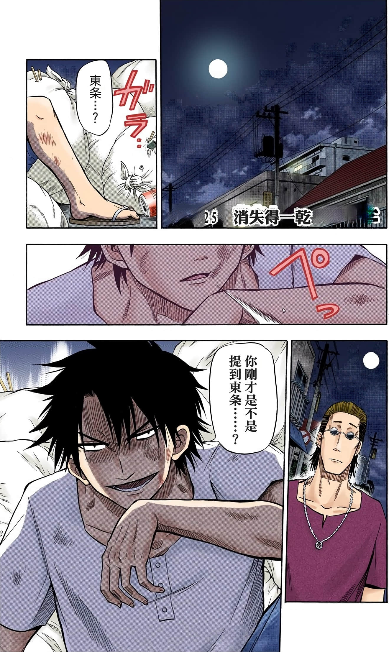 Page 168