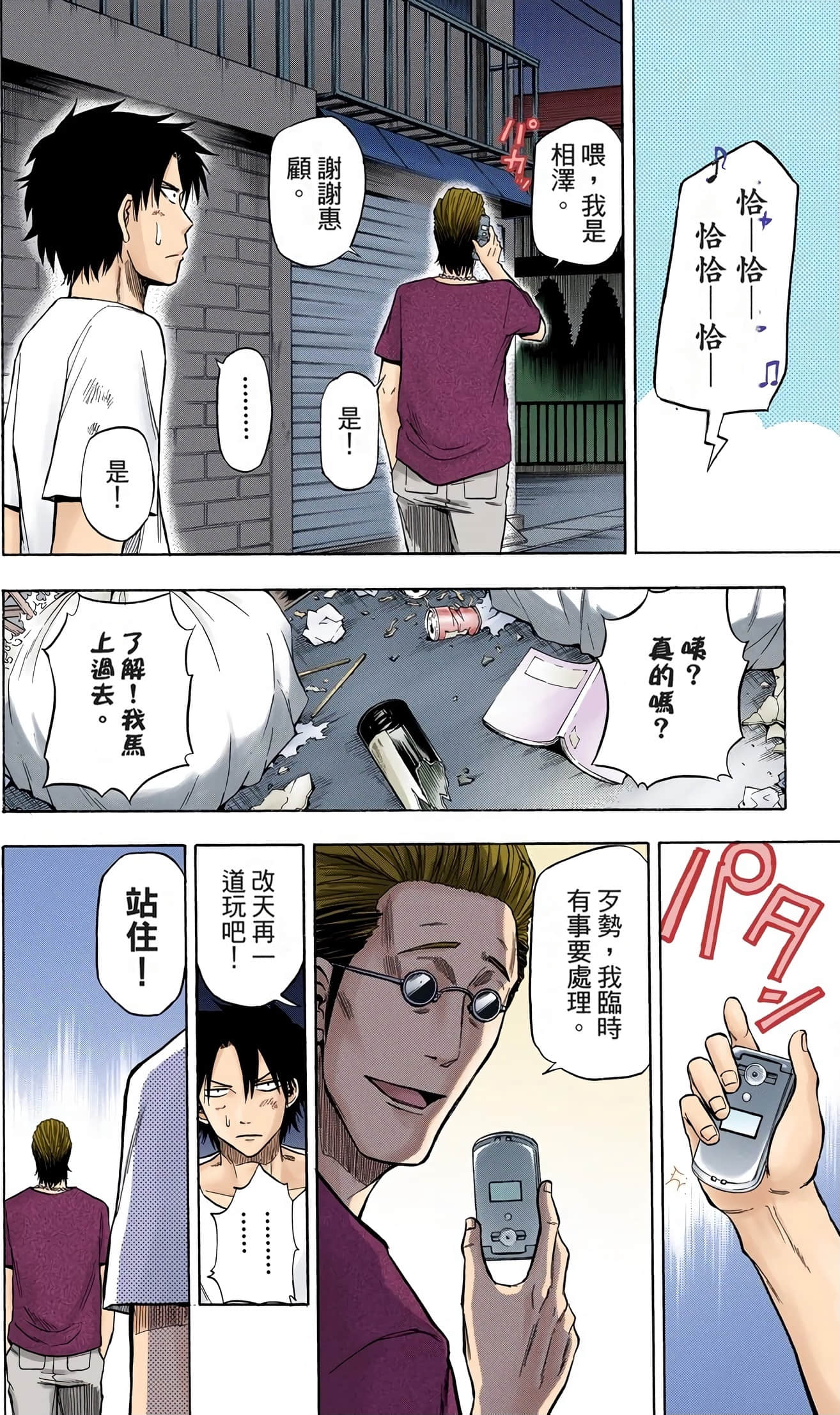 Page 175