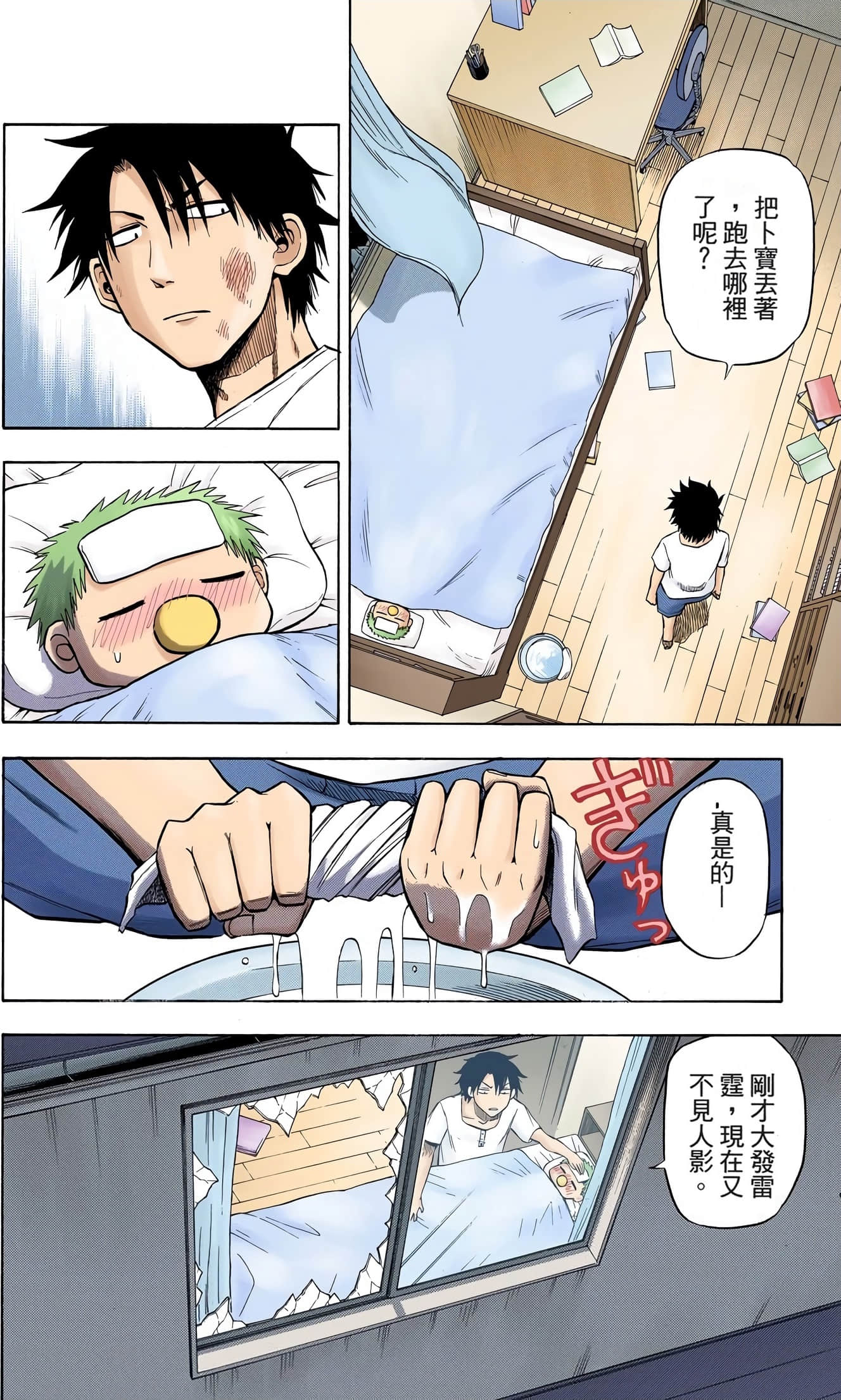 Page 179