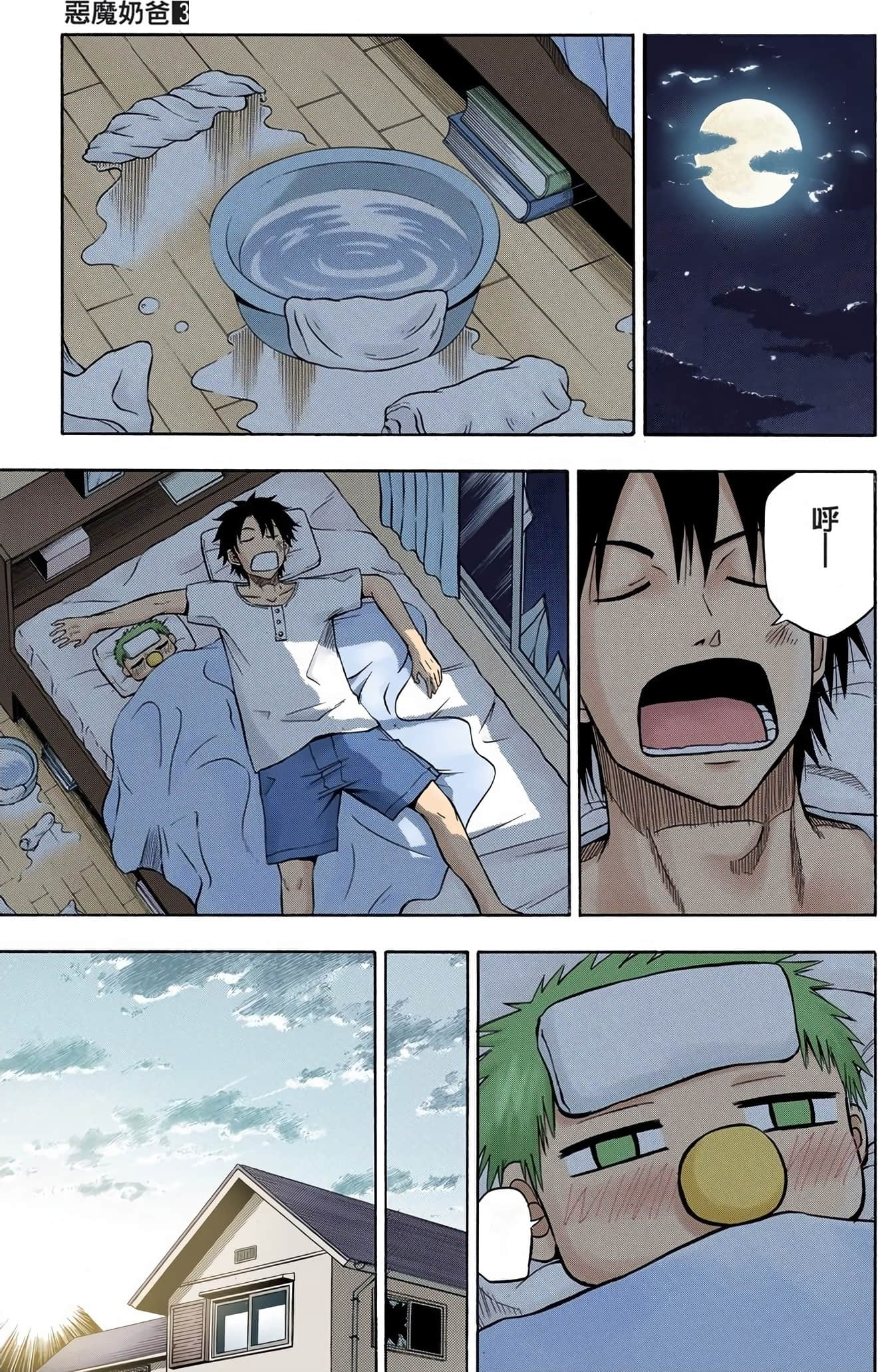 Page 180