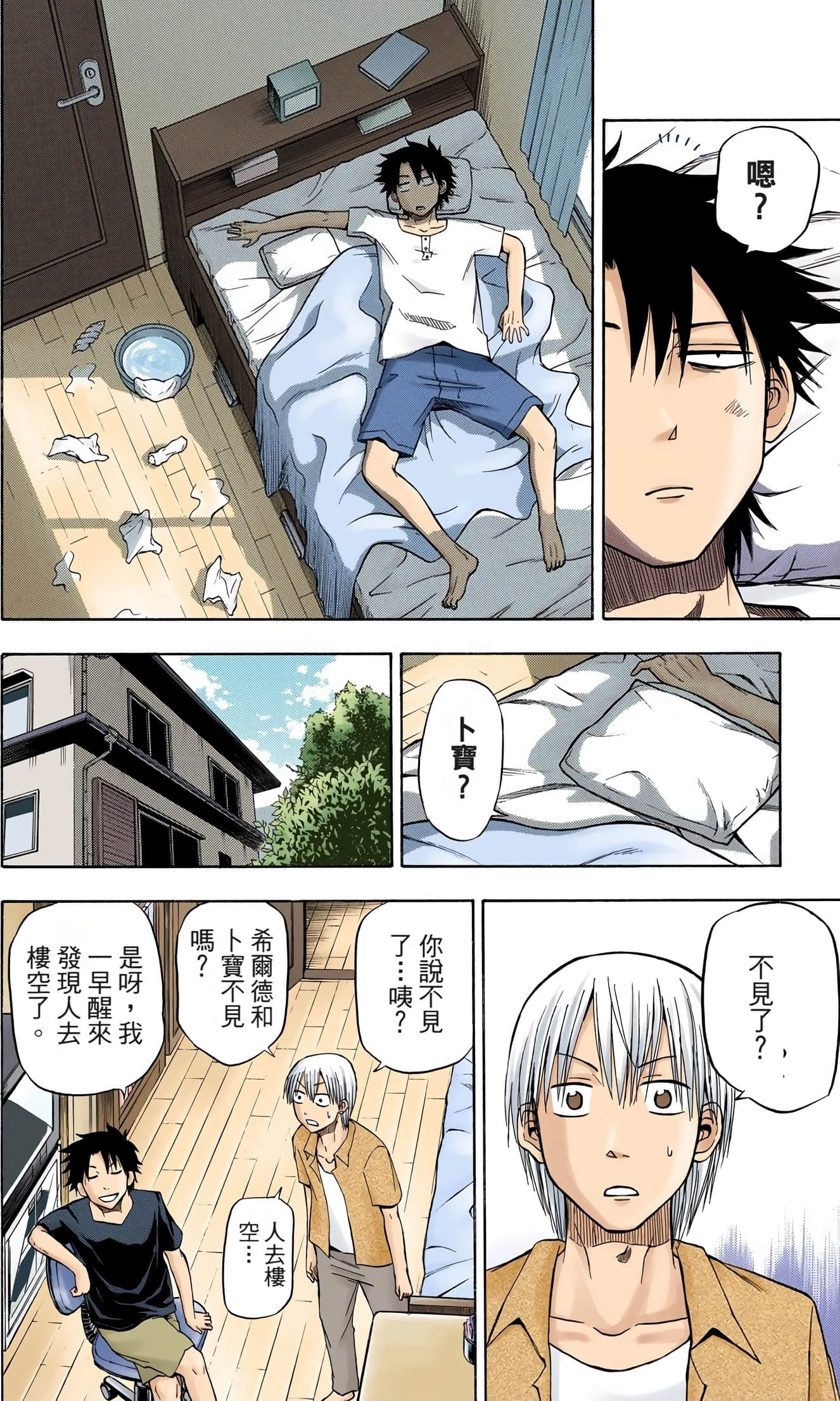 Page 181