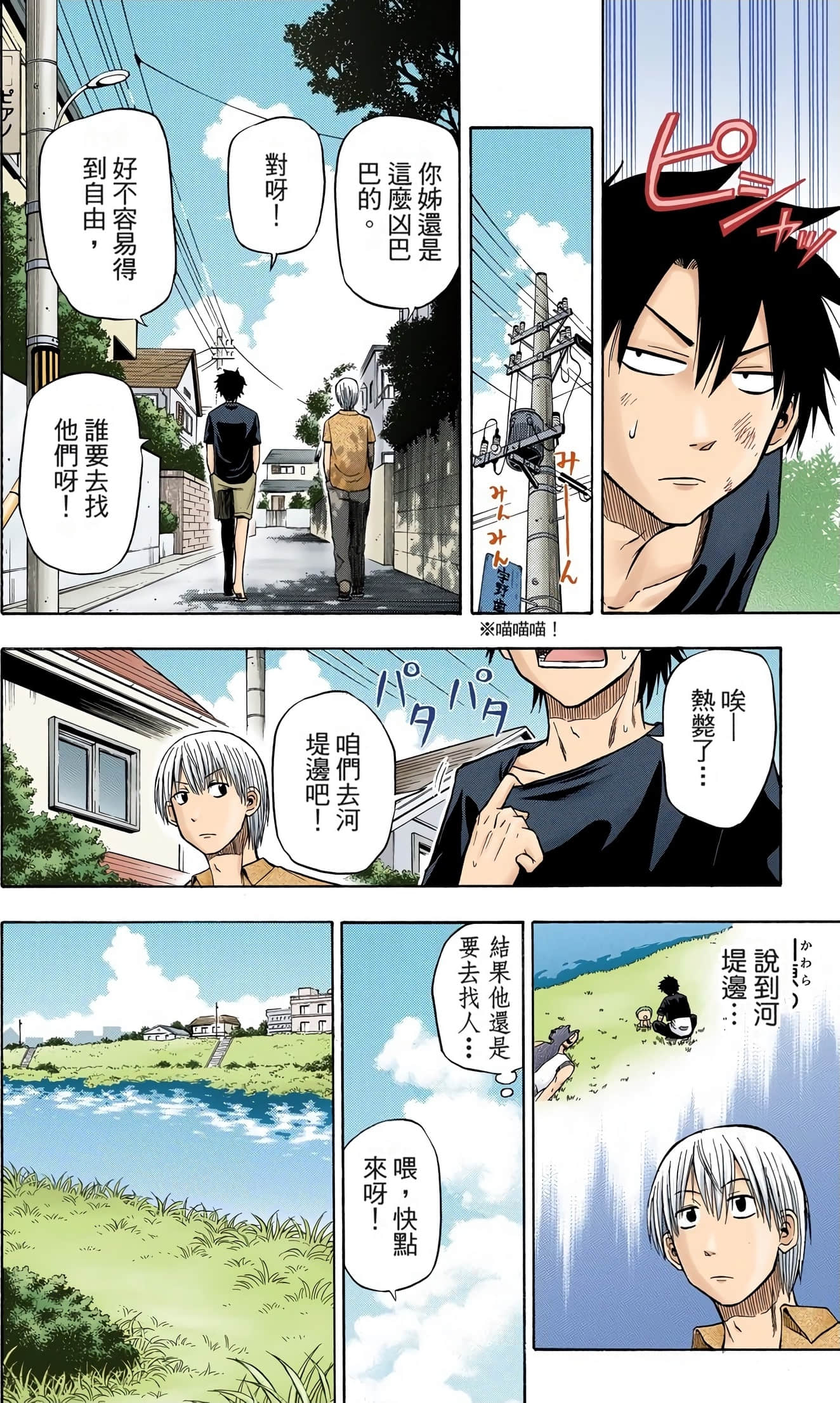 Page 183