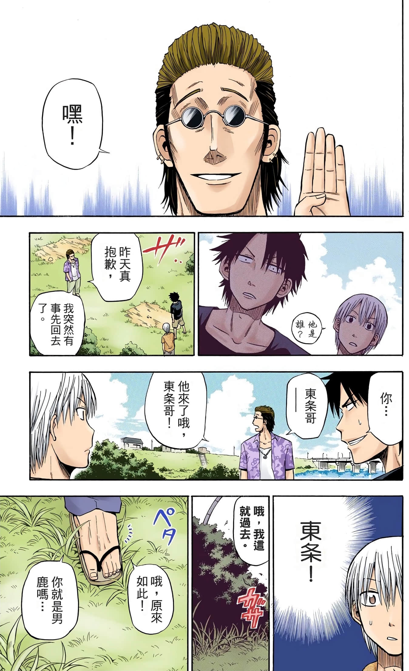 Page 184