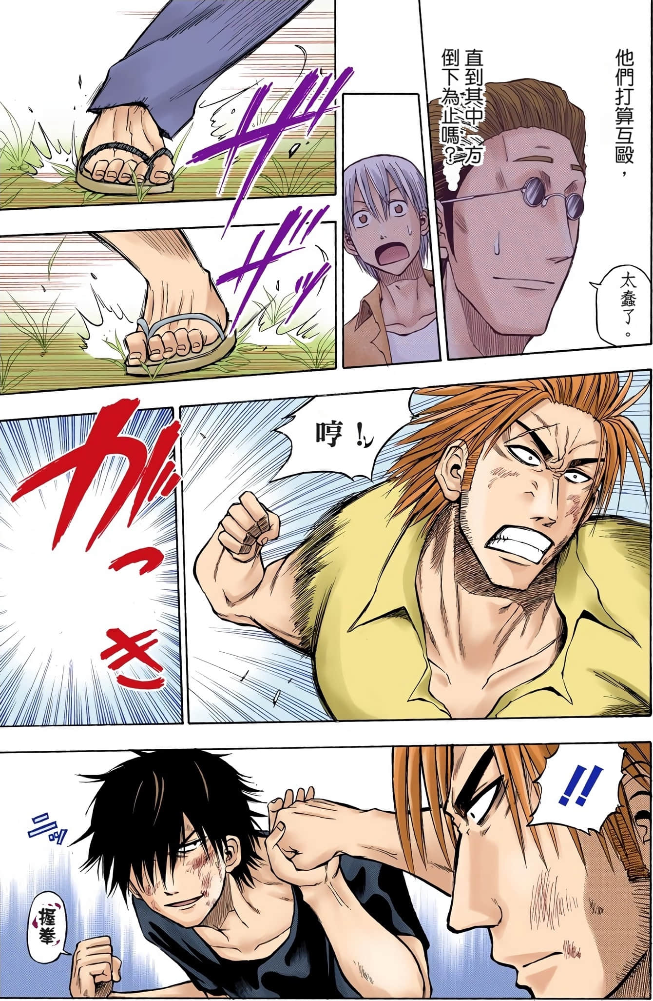 Page 29
