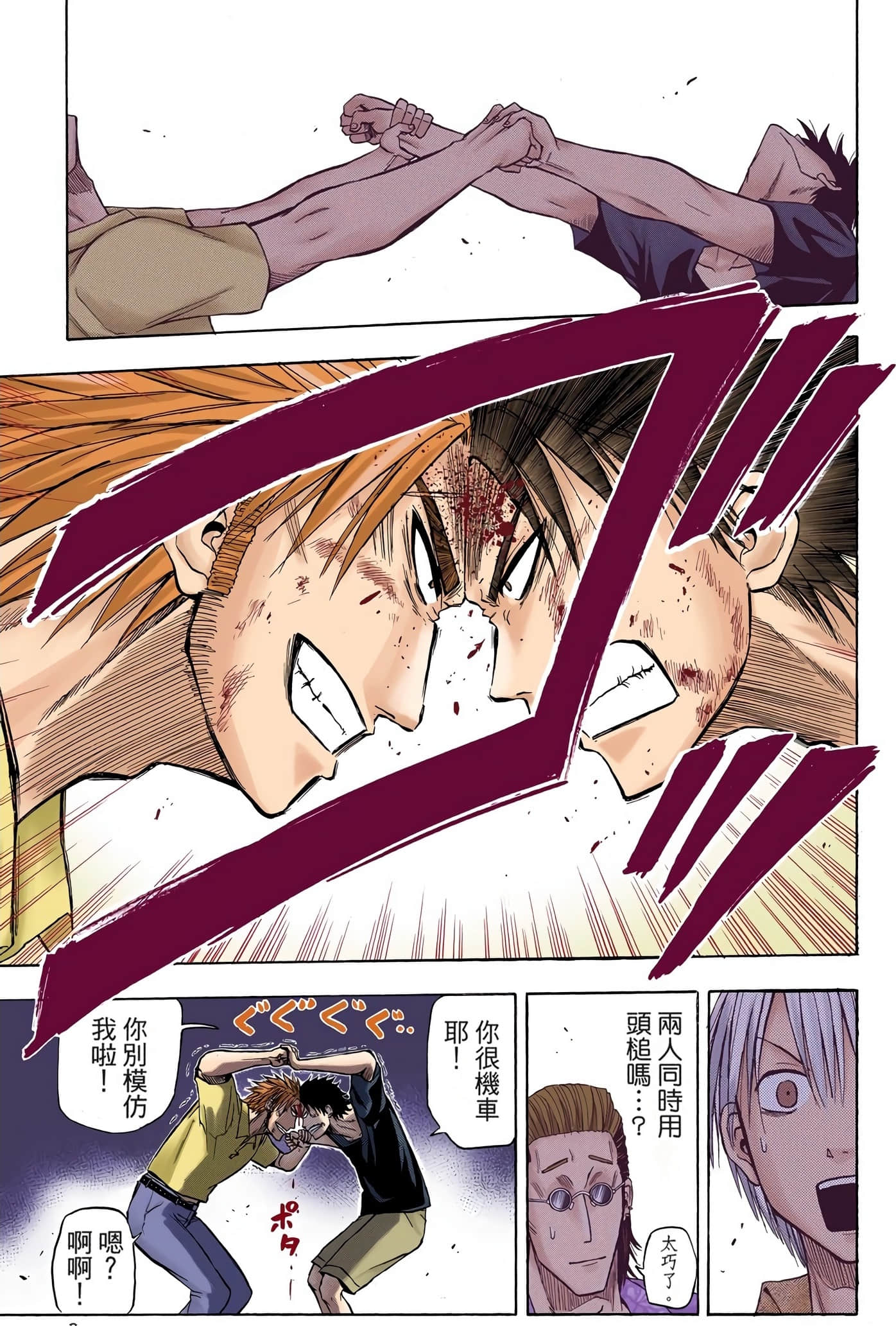 Page 31