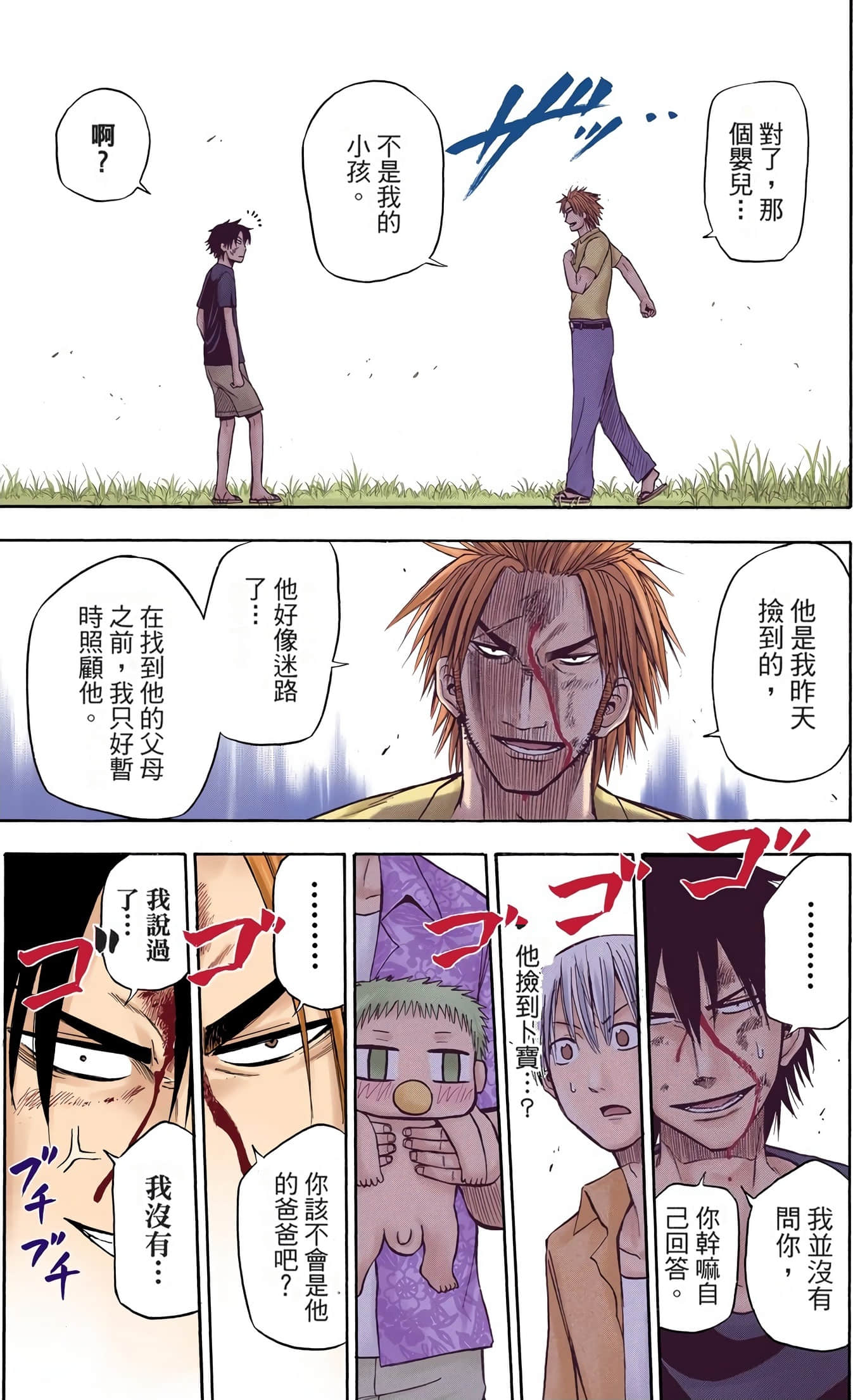 Page 33