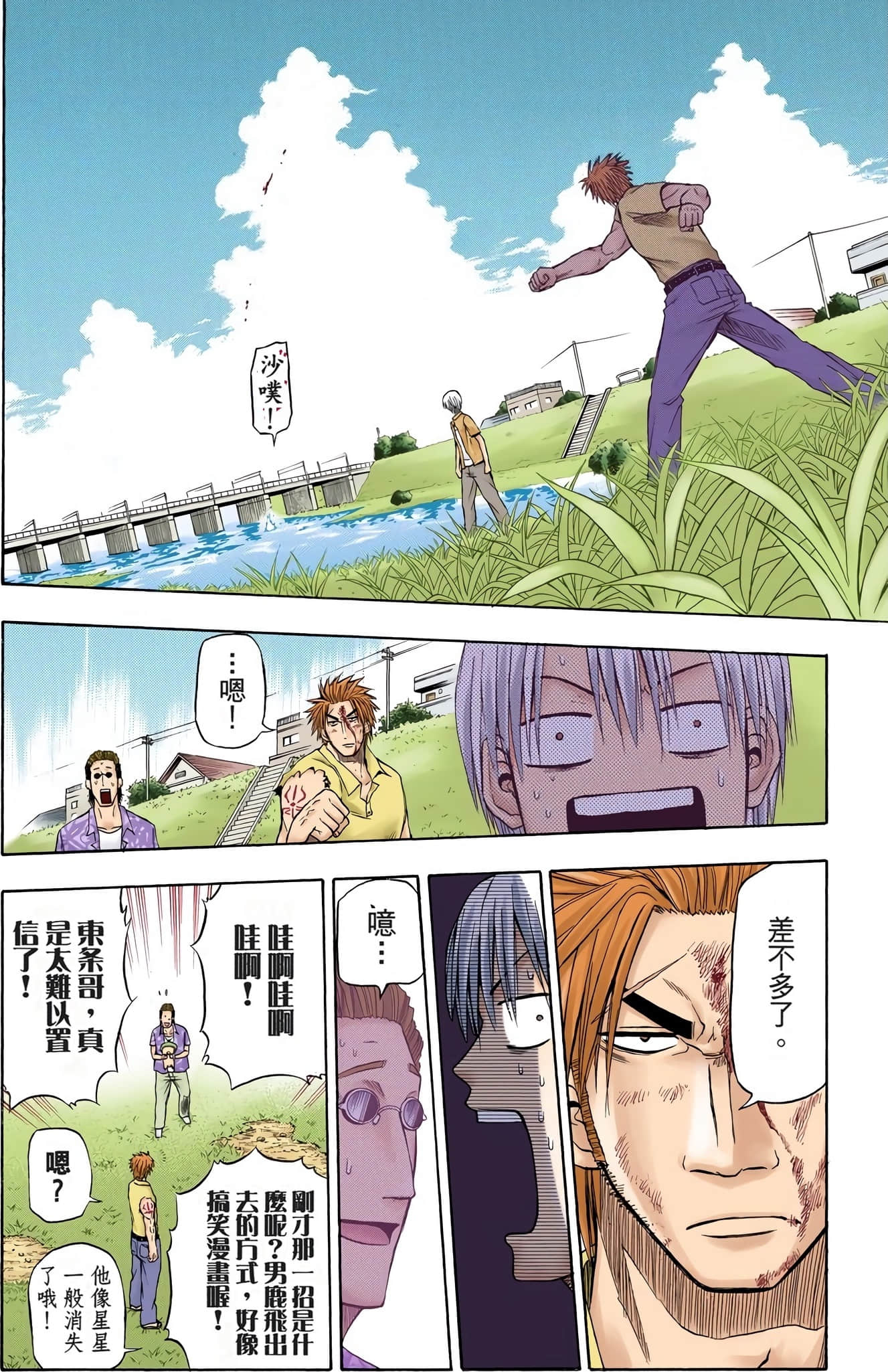Page 38