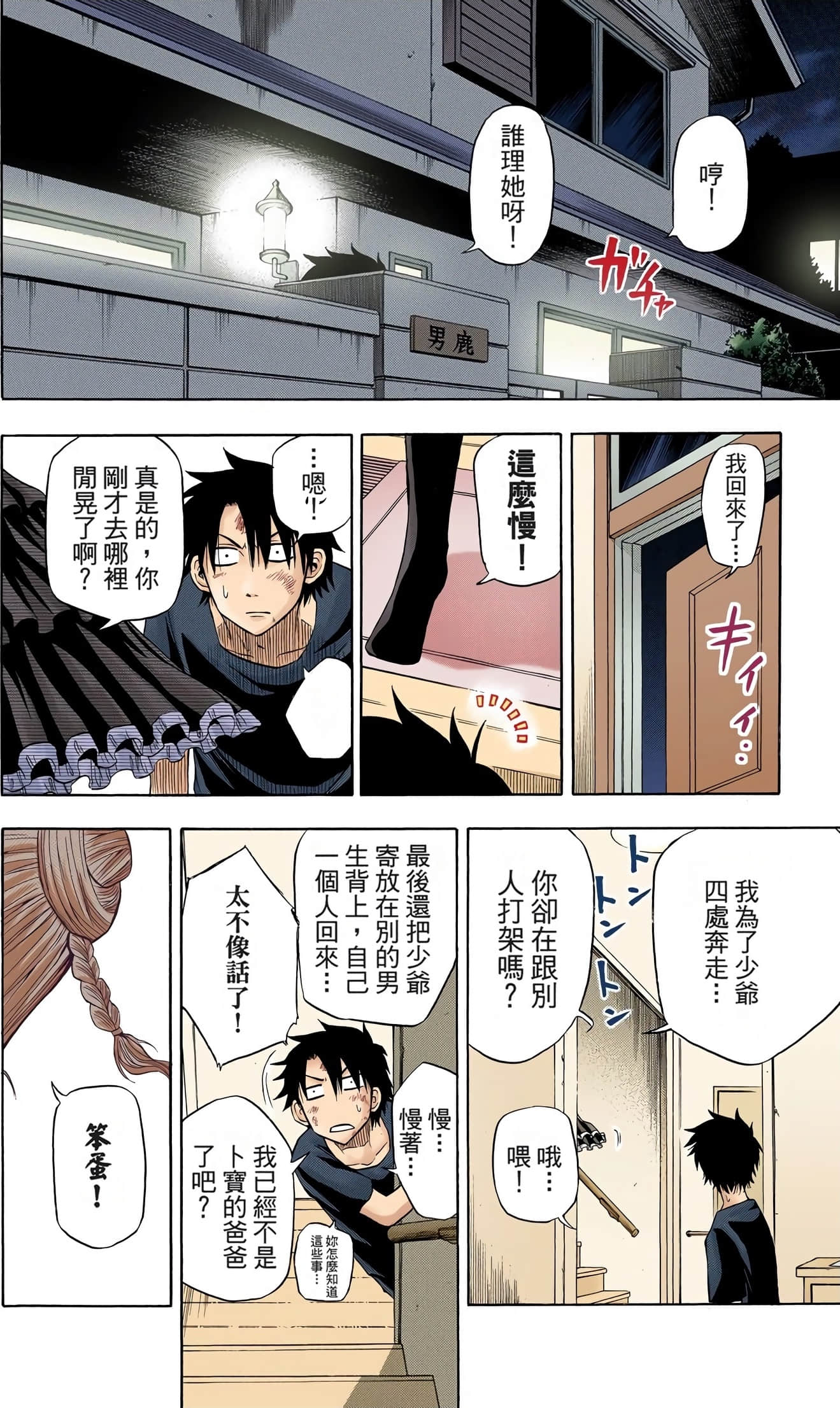 Page 42