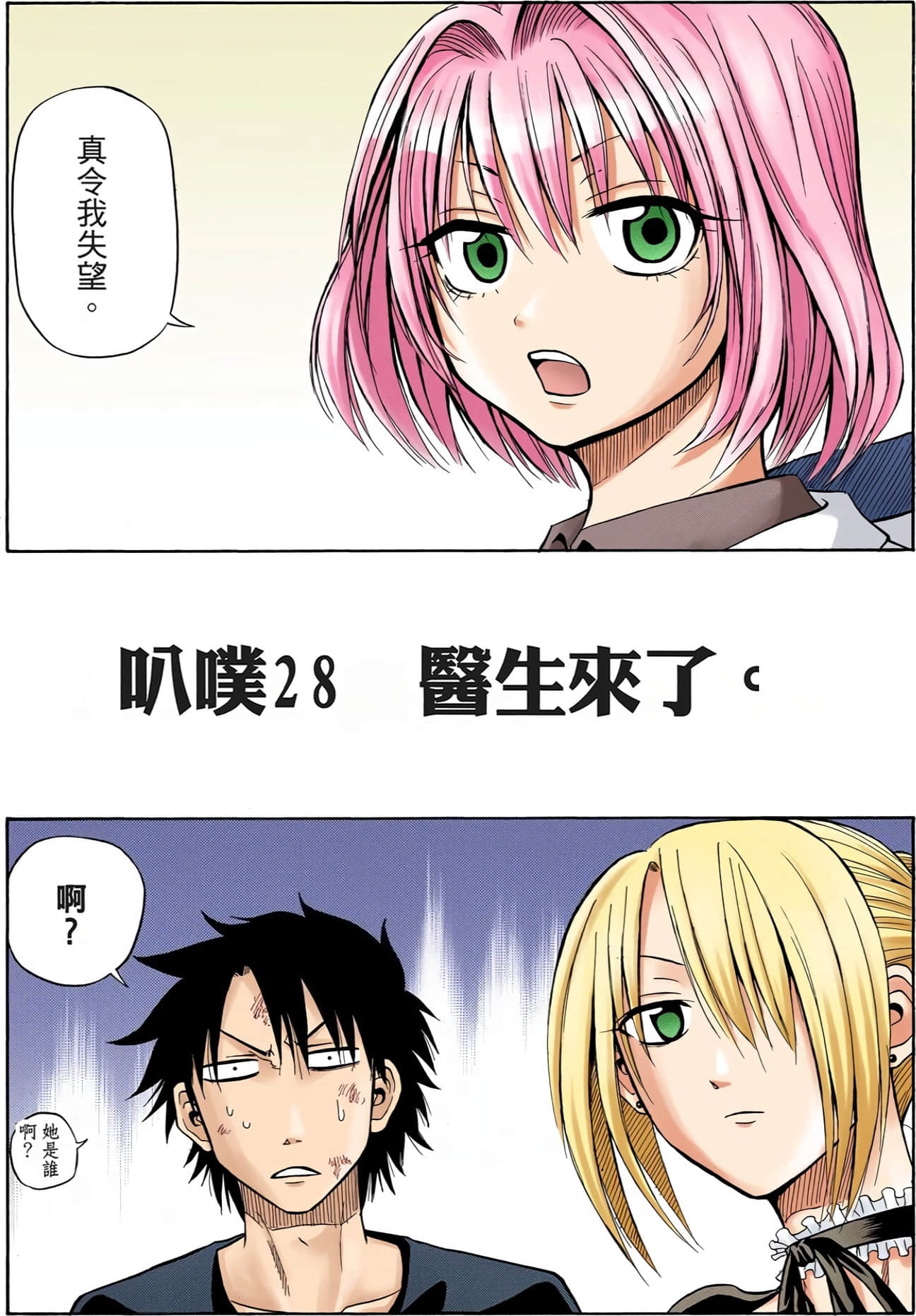Page 47