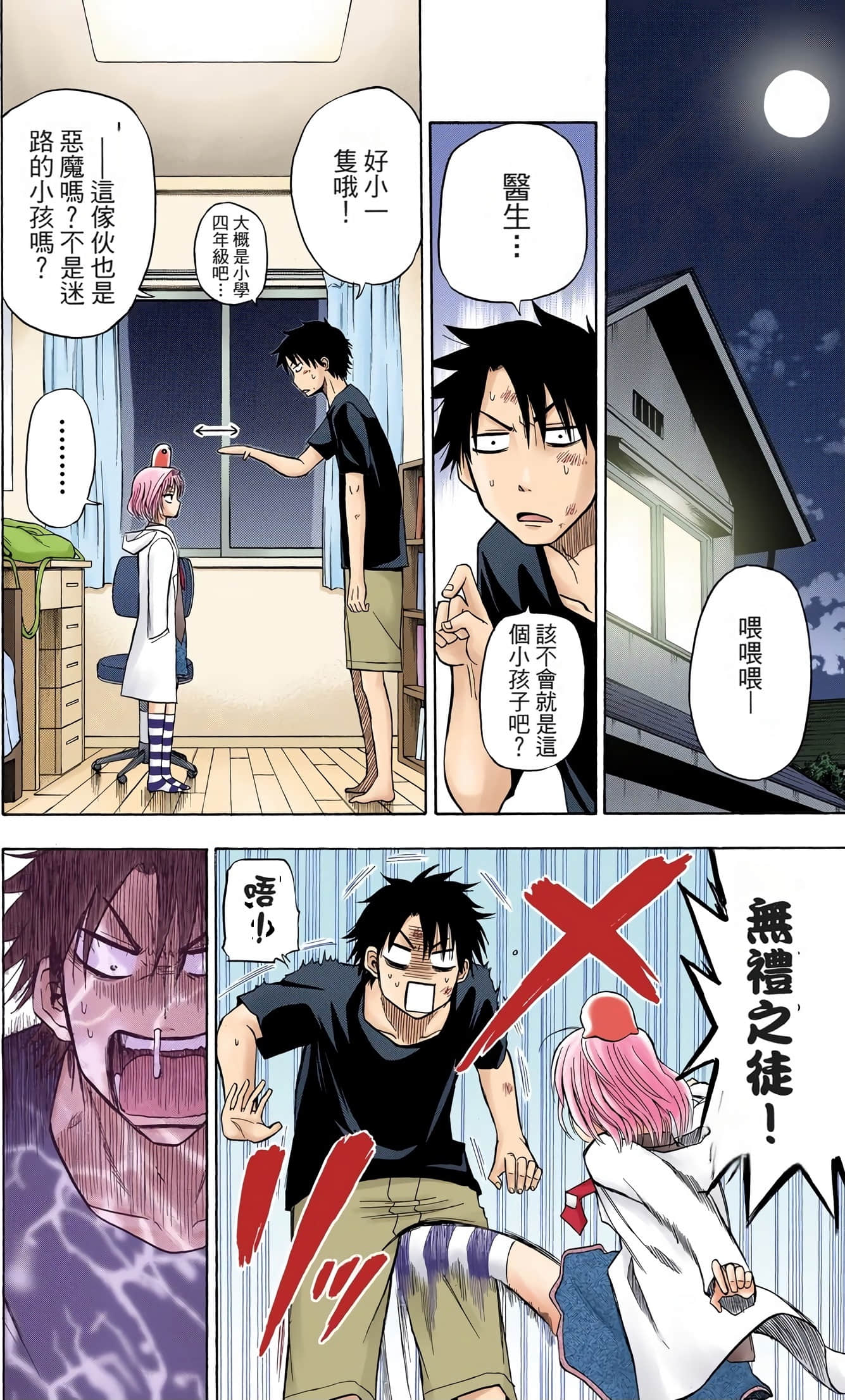 Page 48