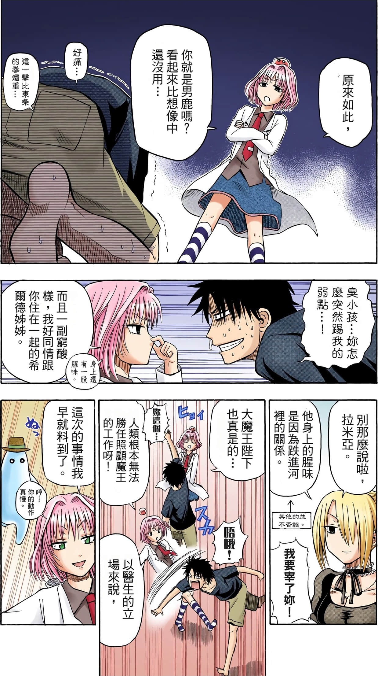 Page 49