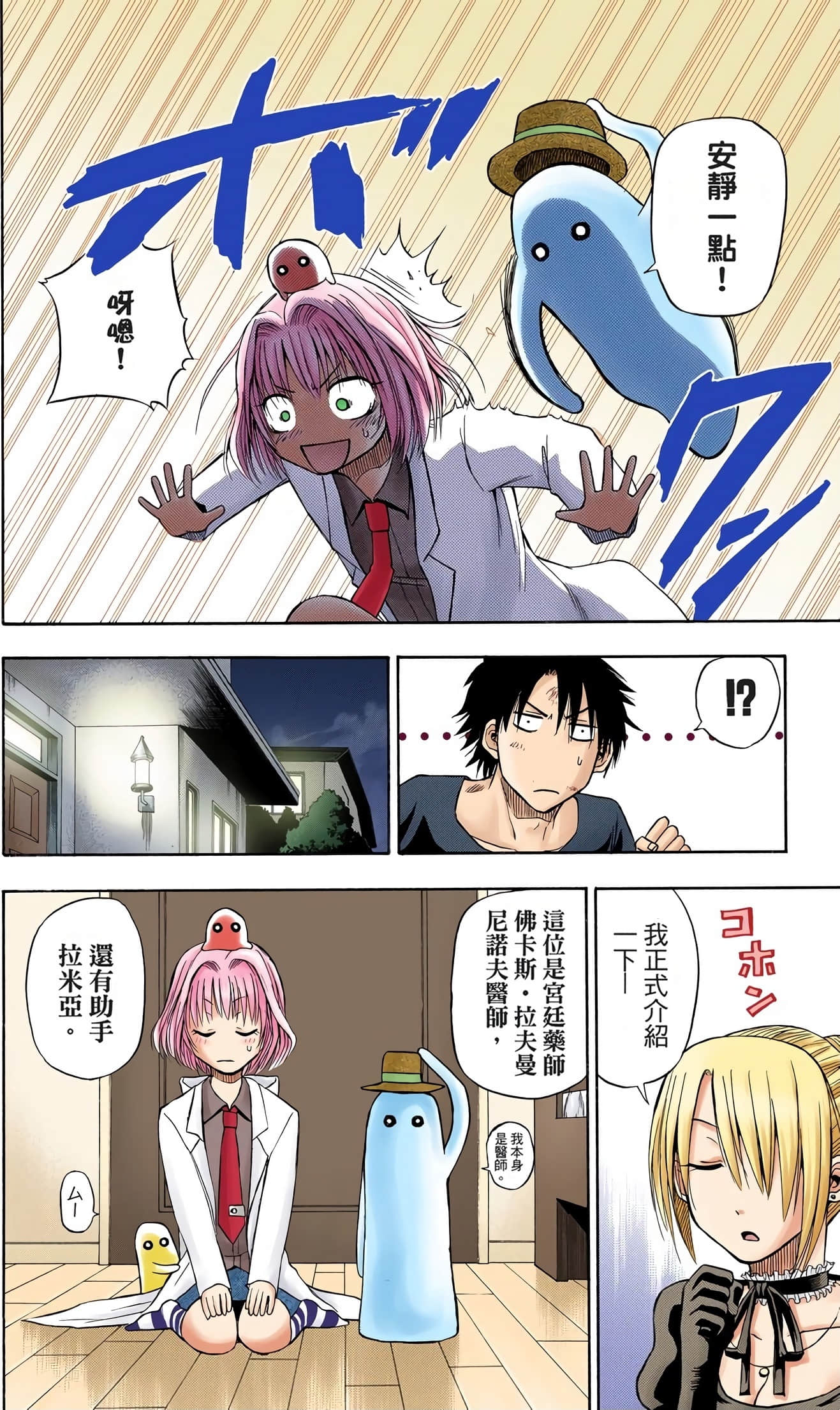 Page 50