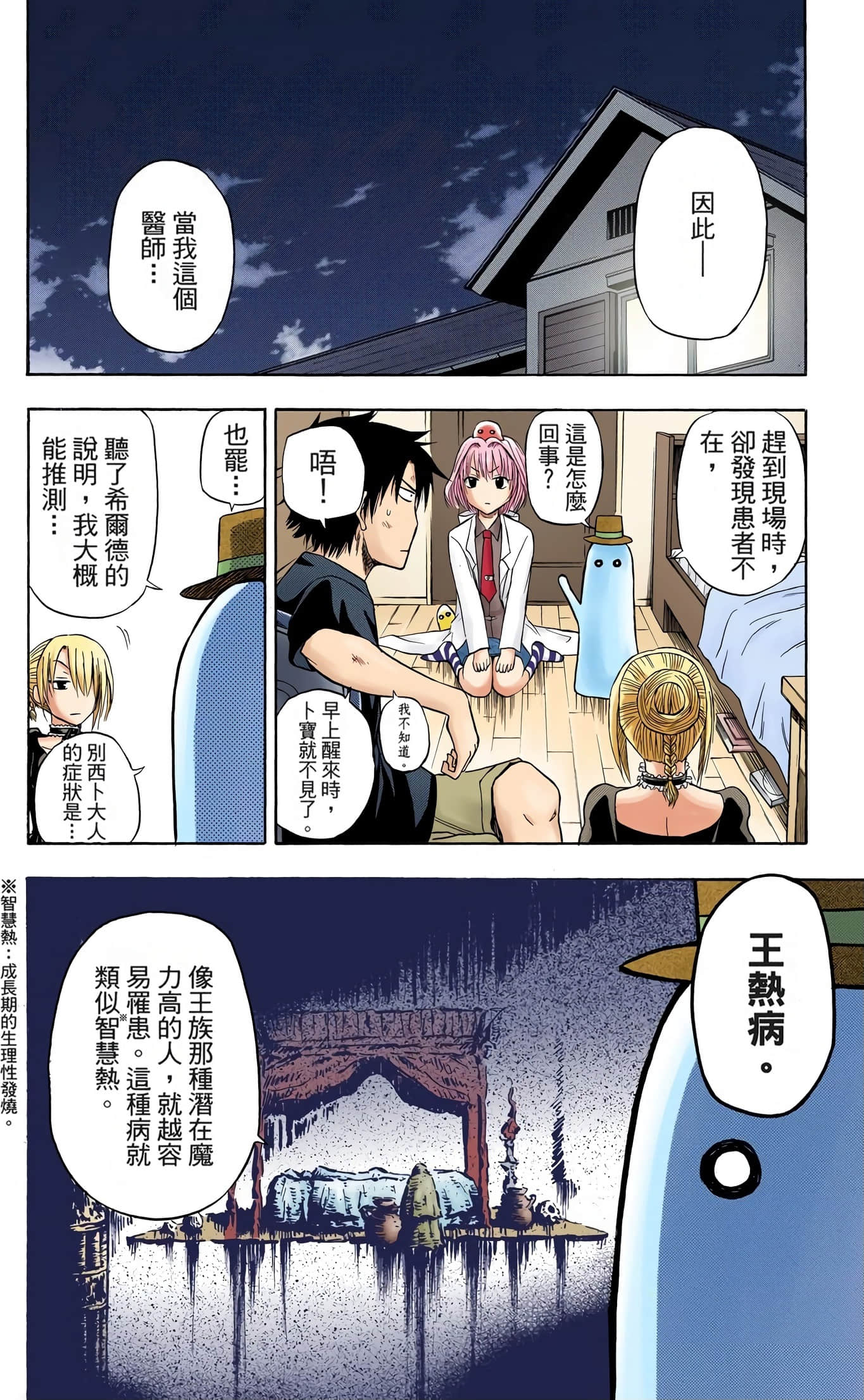Page 52