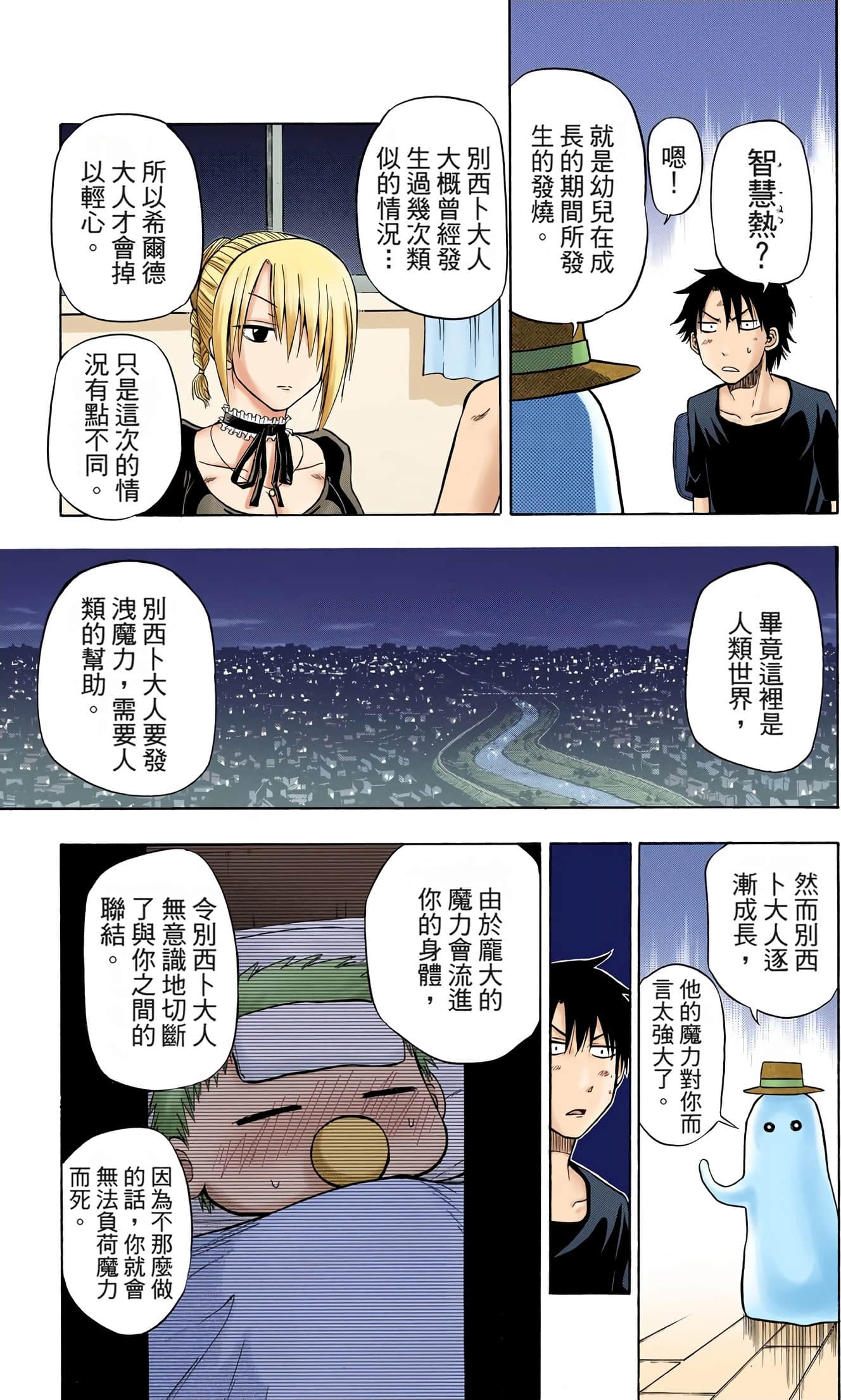 Page 53