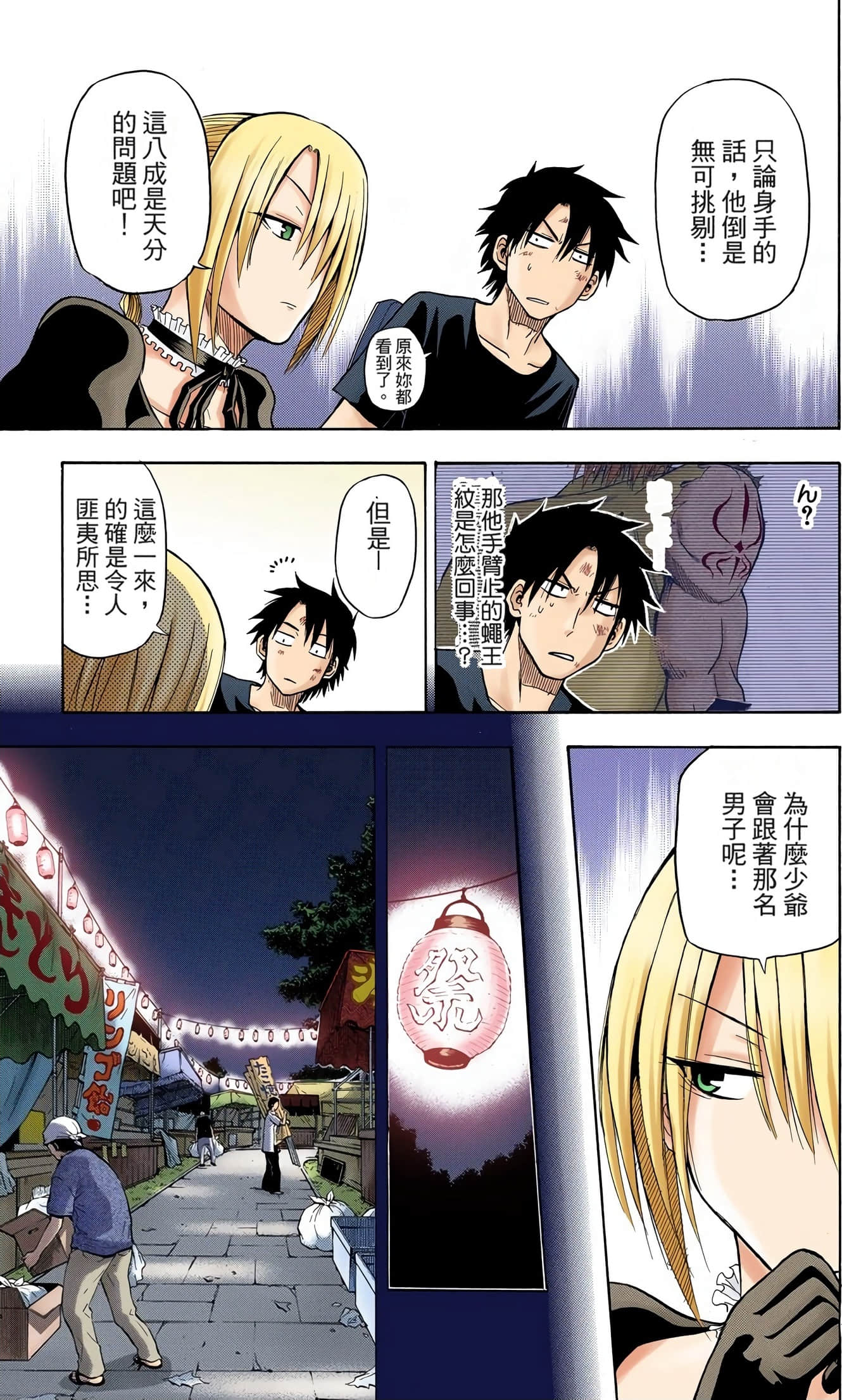 Page 55