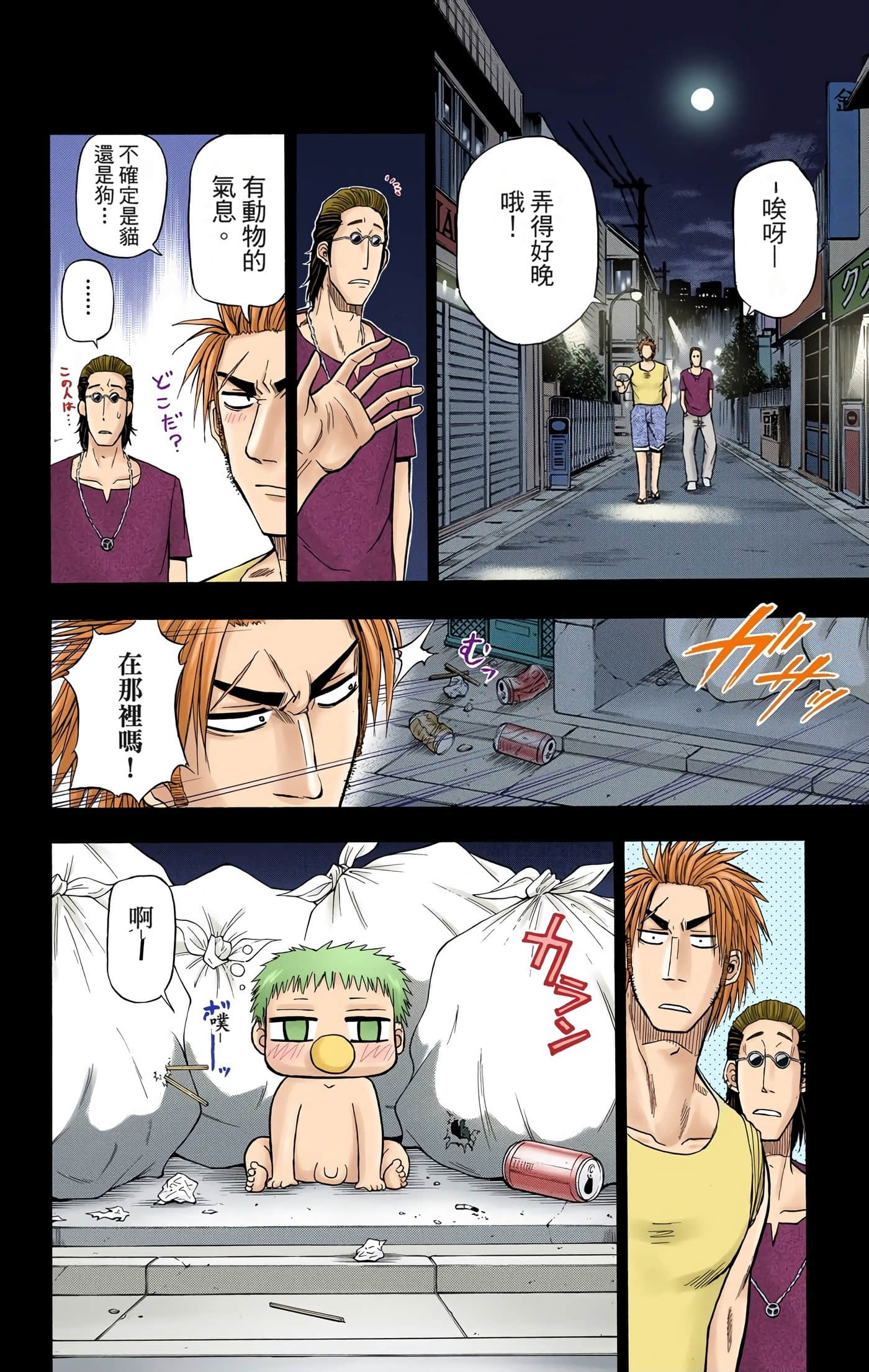 Page 58