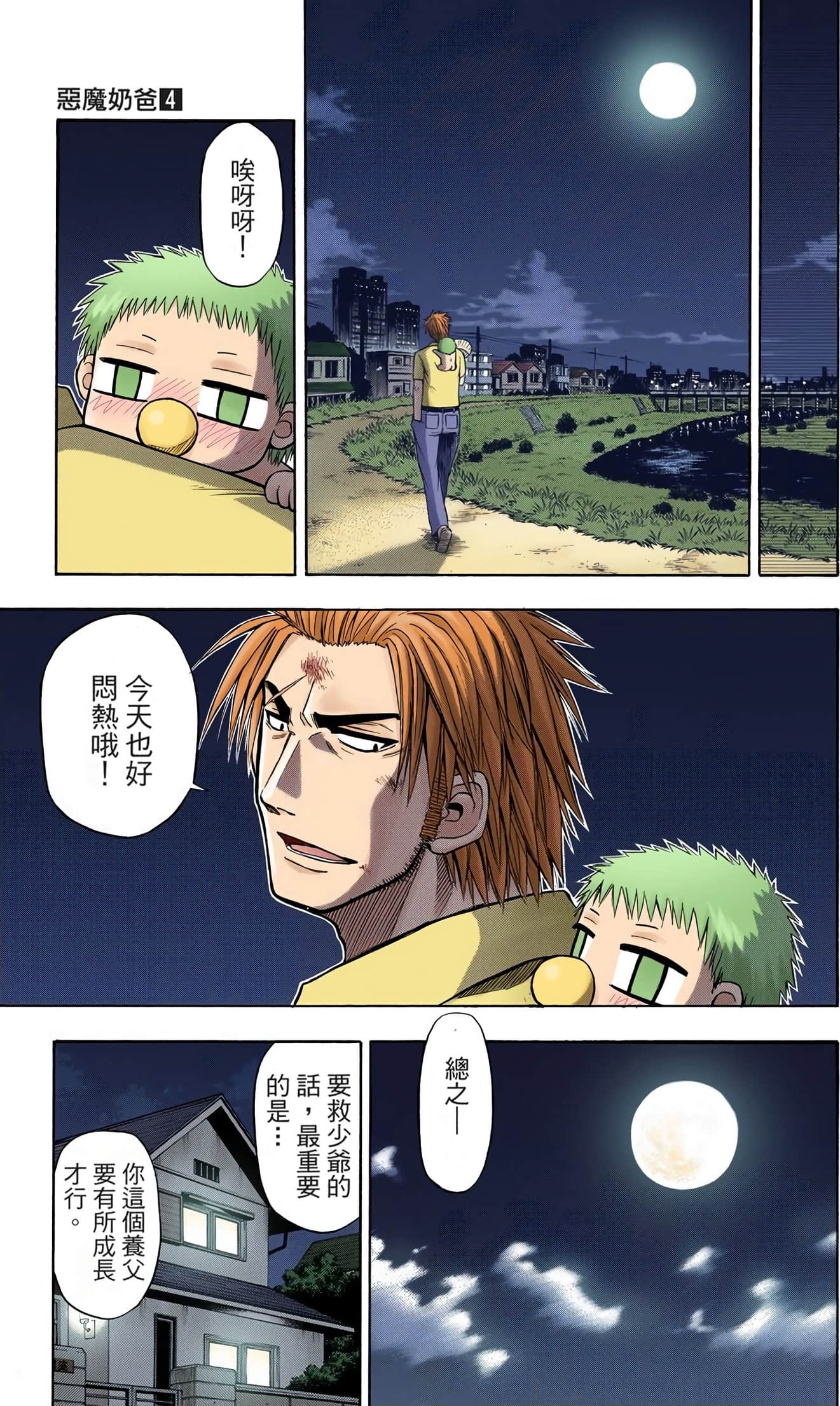 Page 61