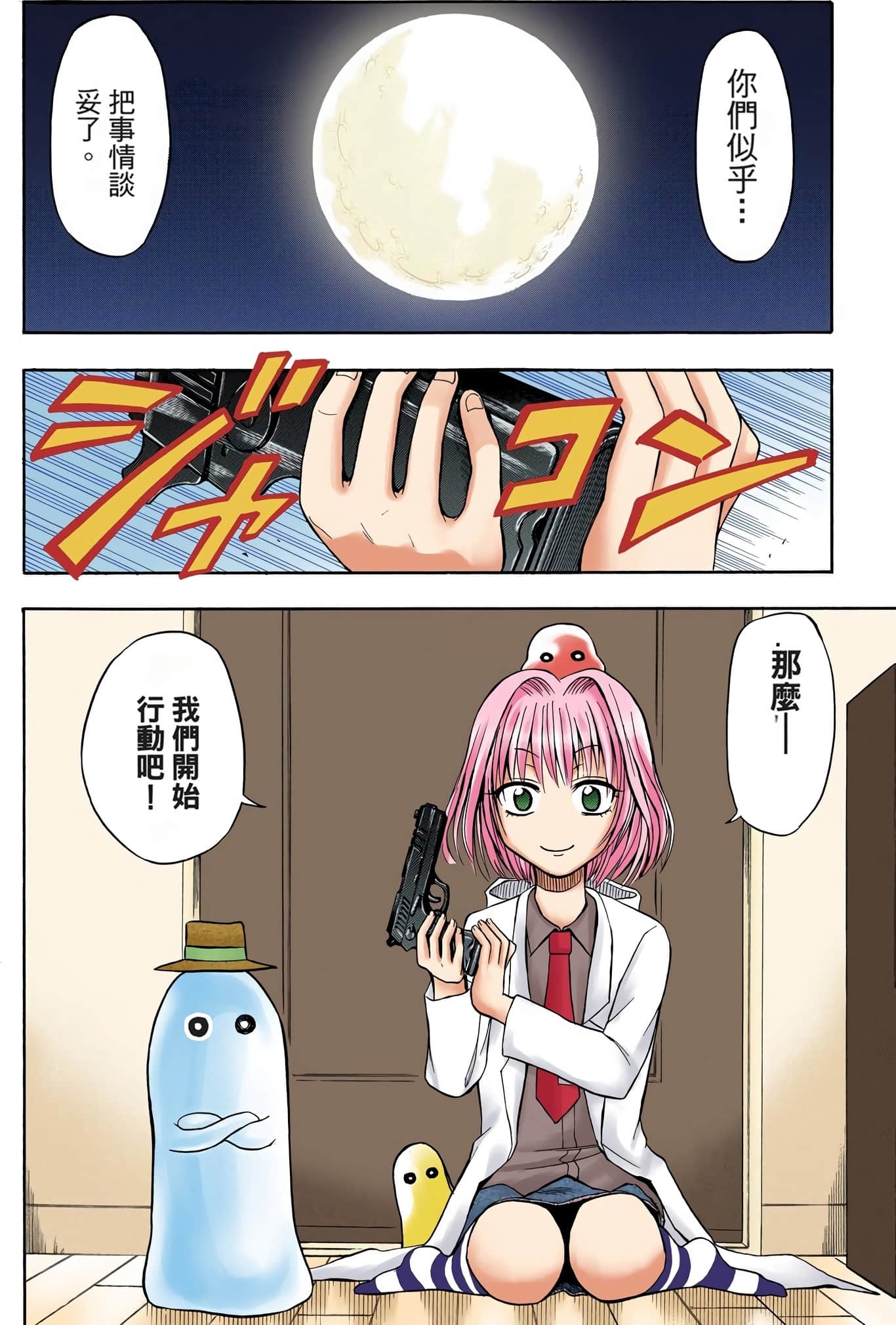 Page 66