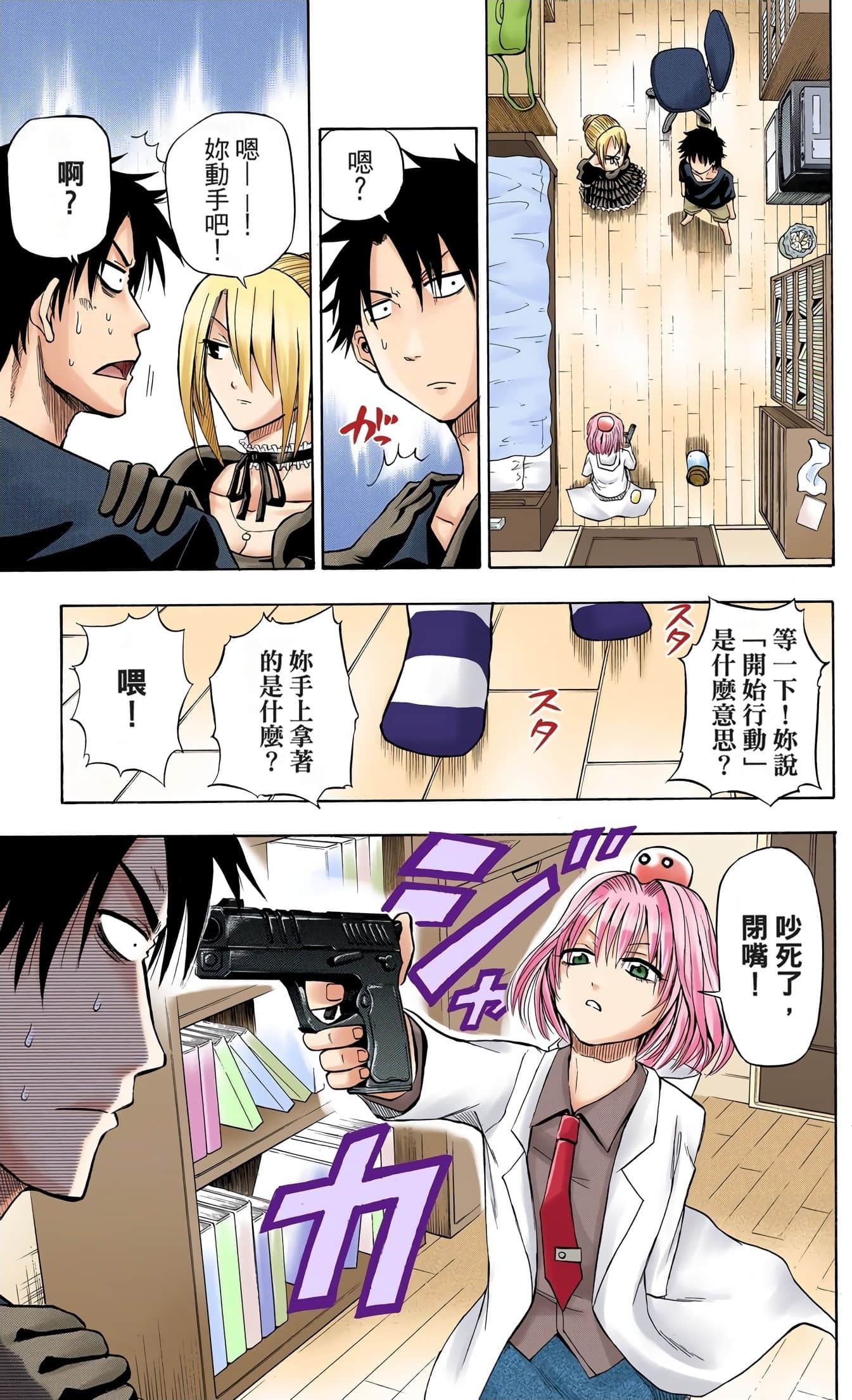Page 67