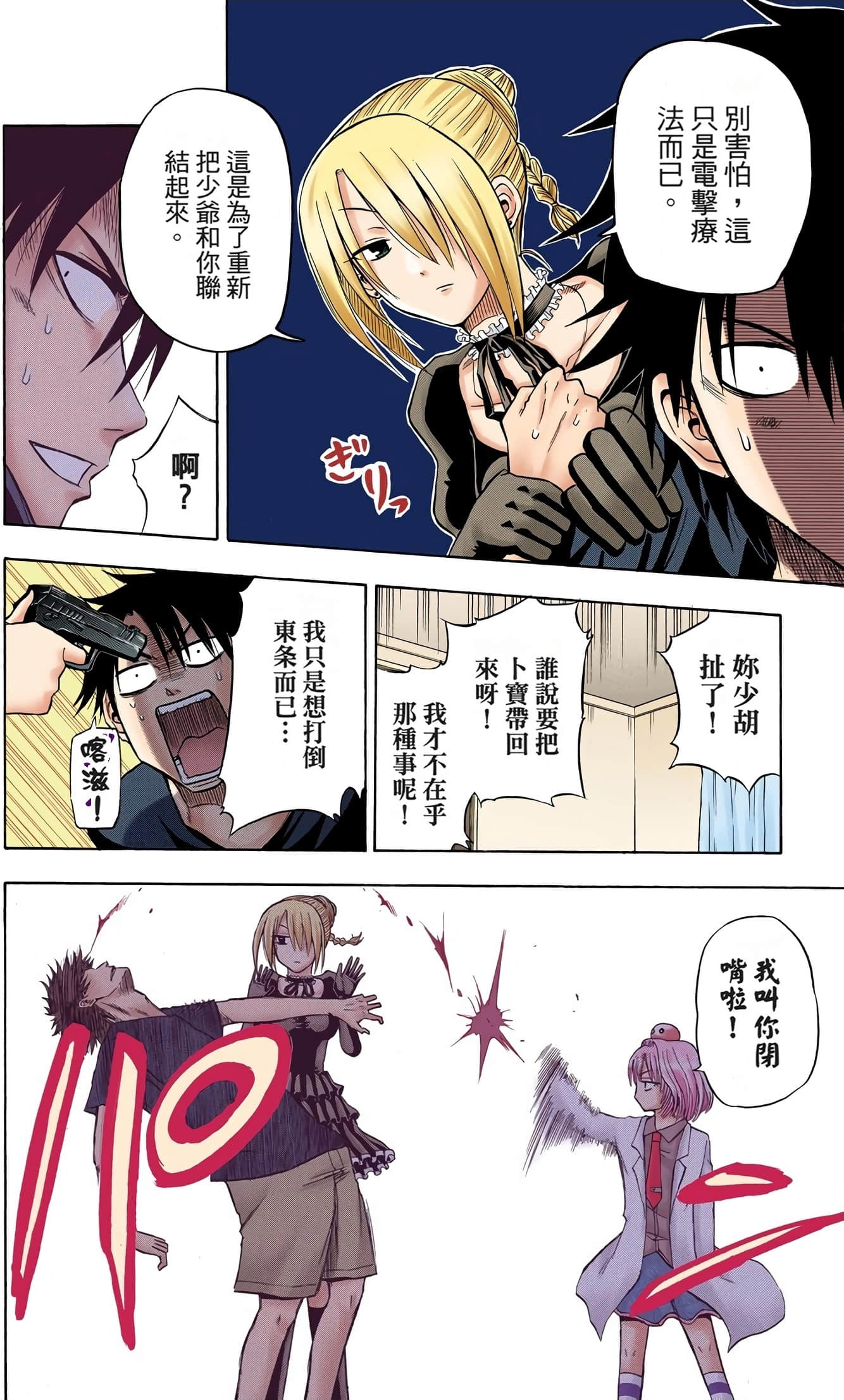 Page 68