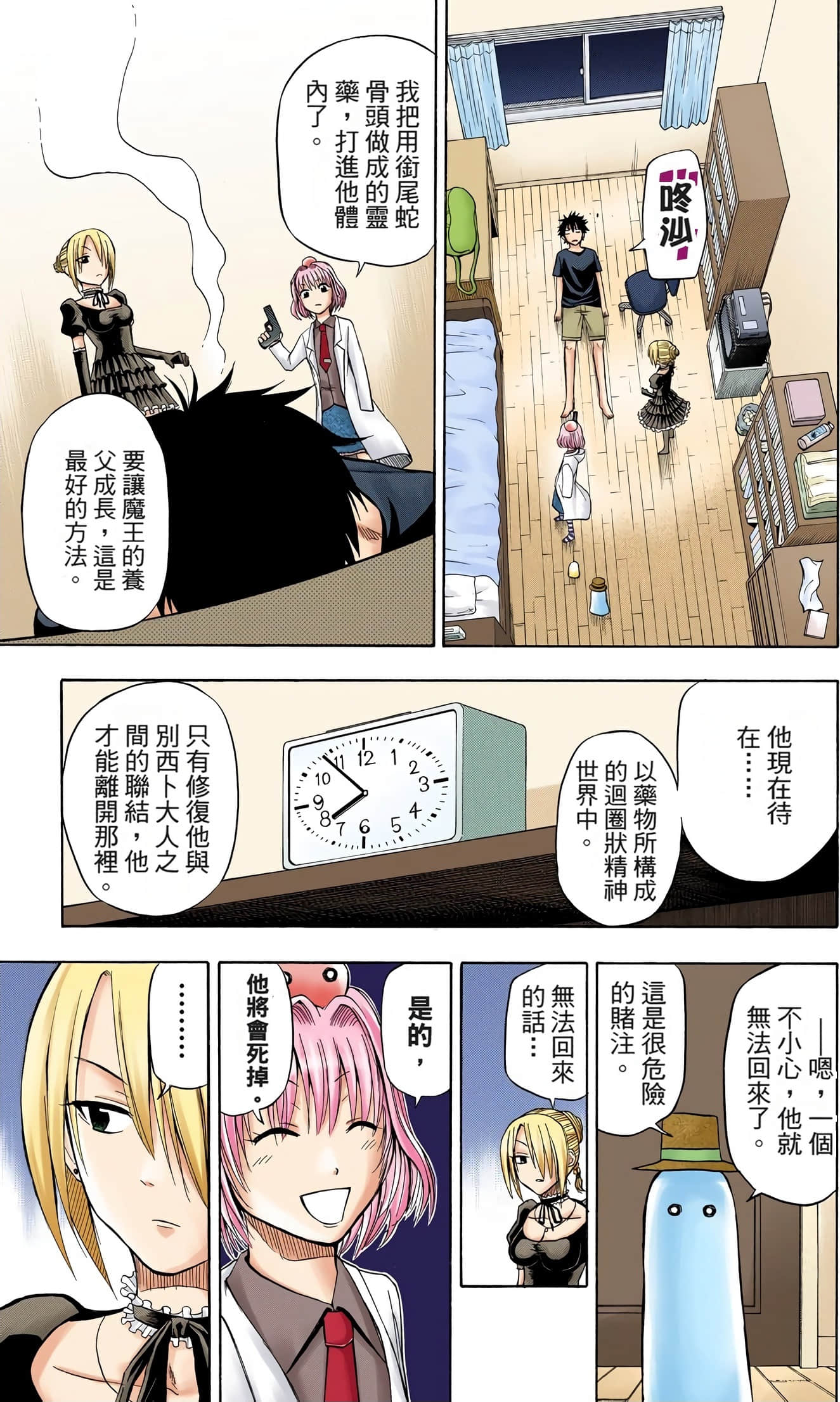 Page 69