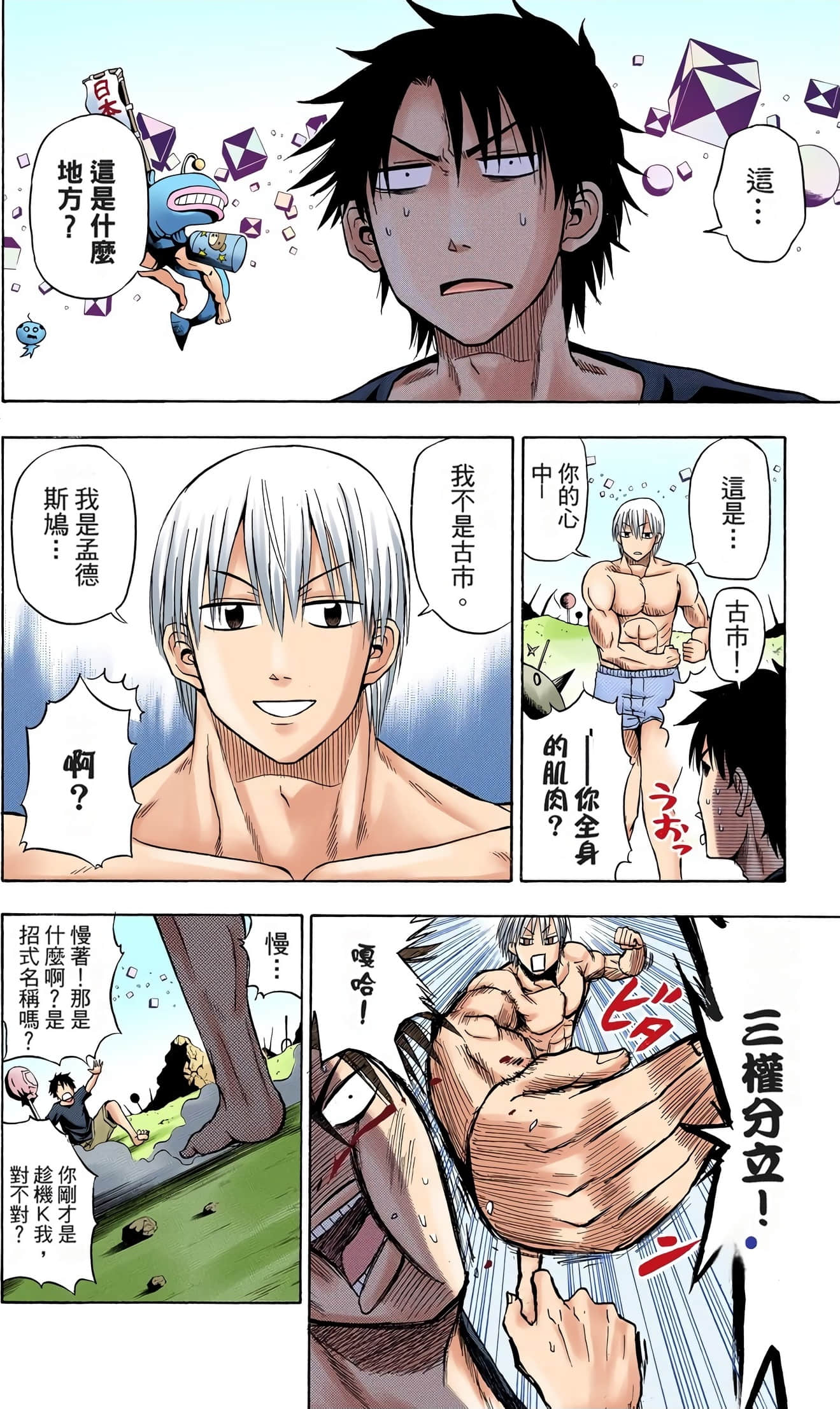 Page 72
