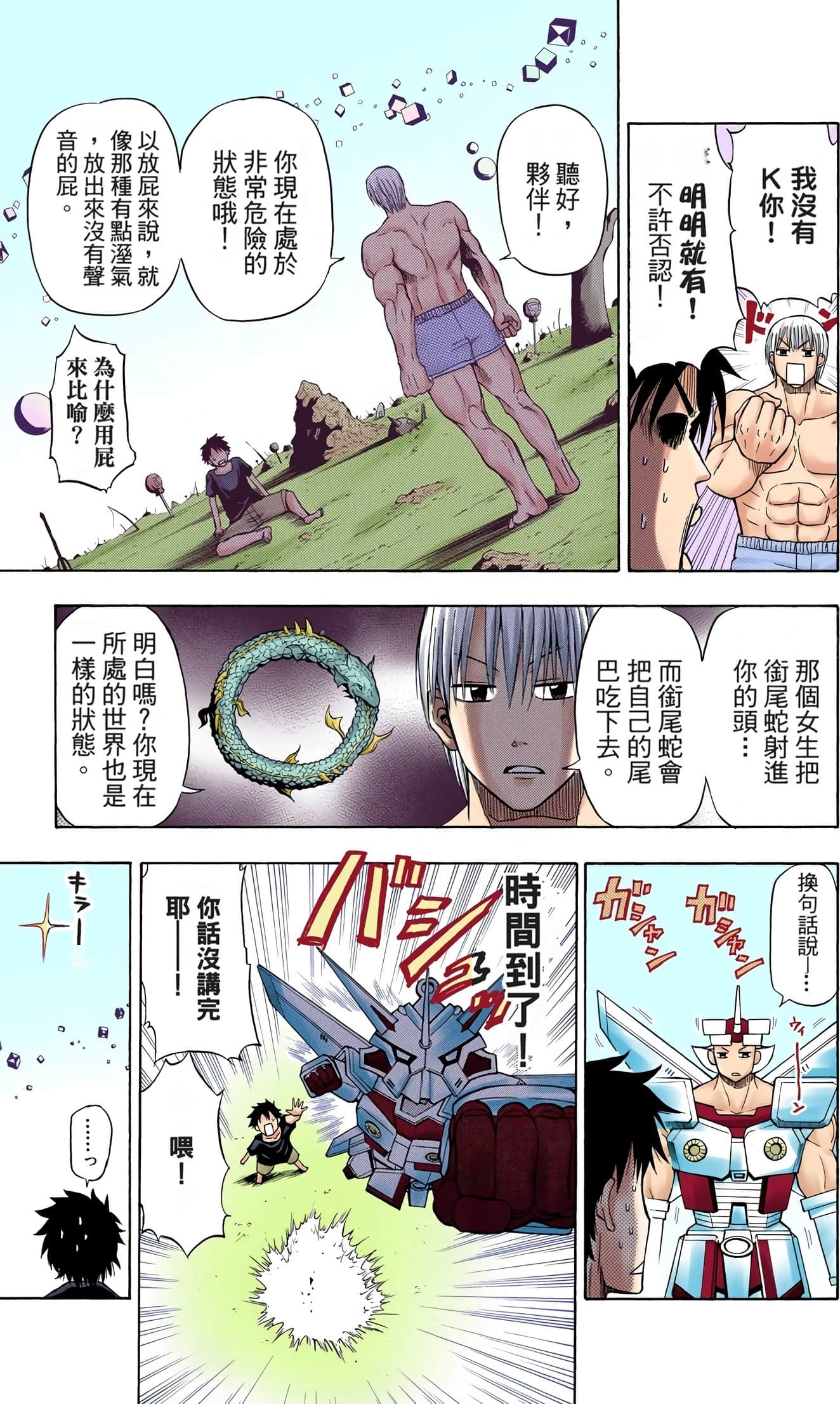 Page 73