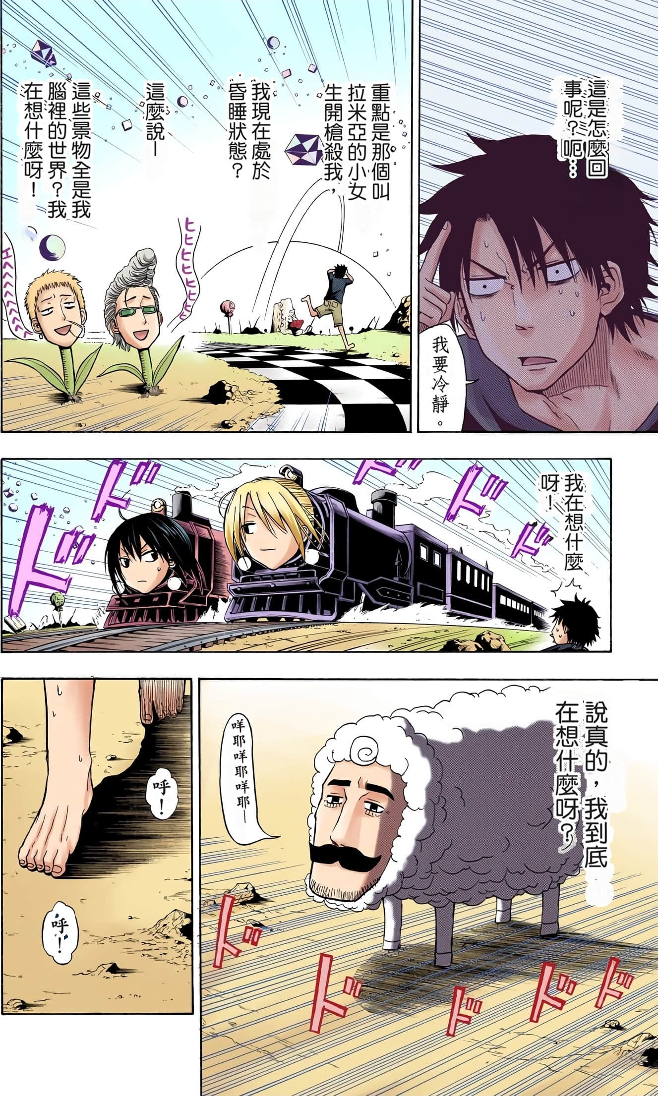 Page 74