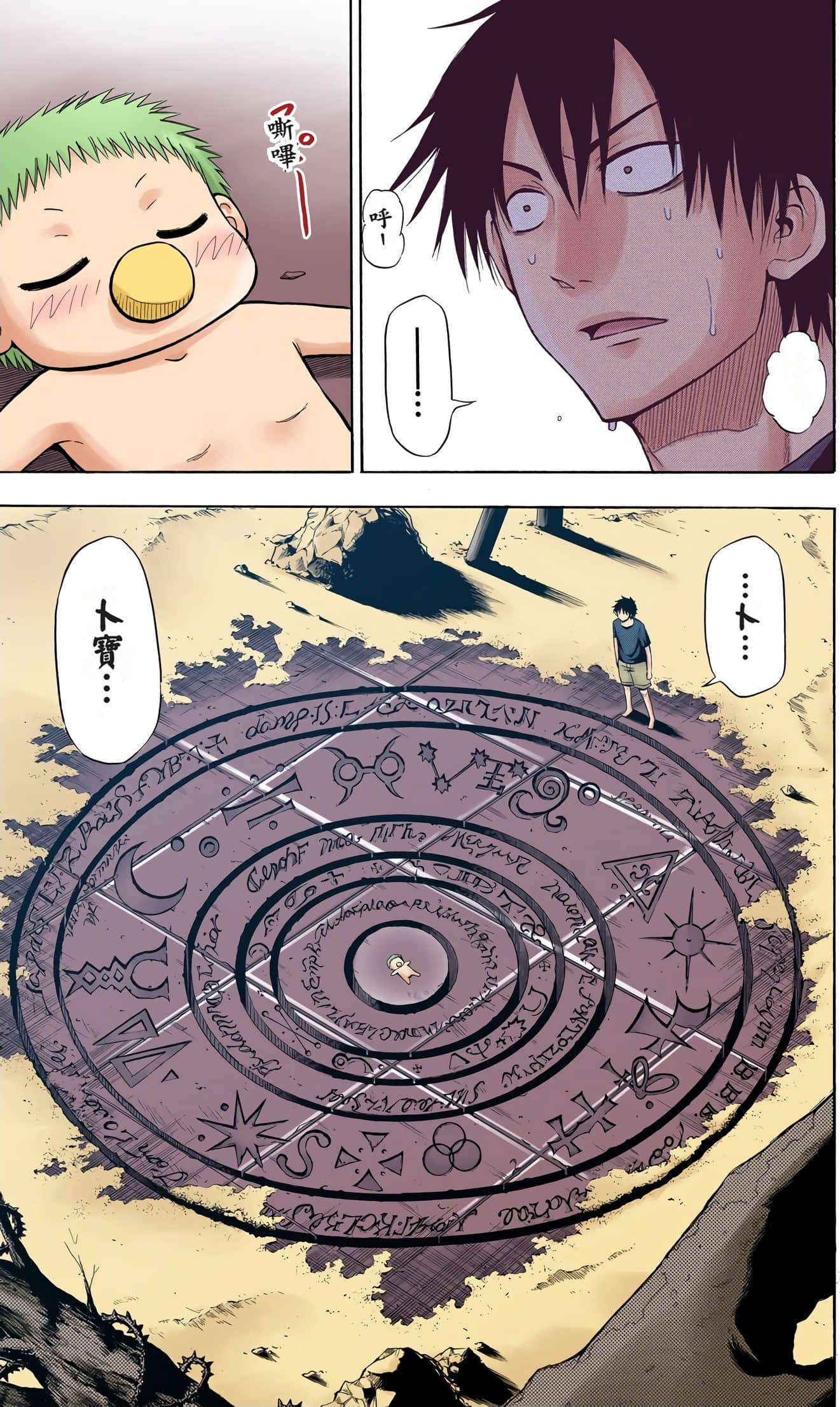 Page 75