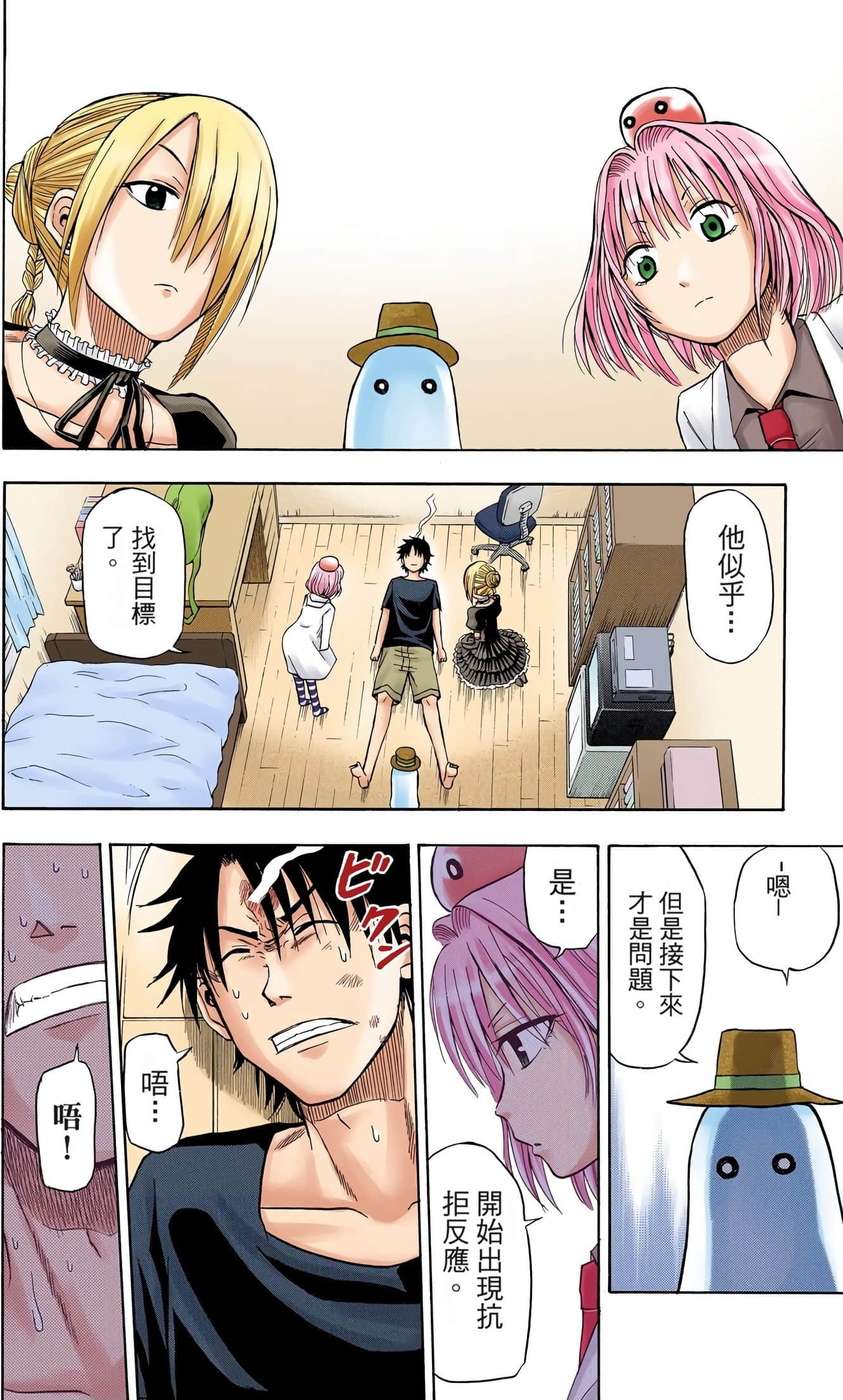 Page 76