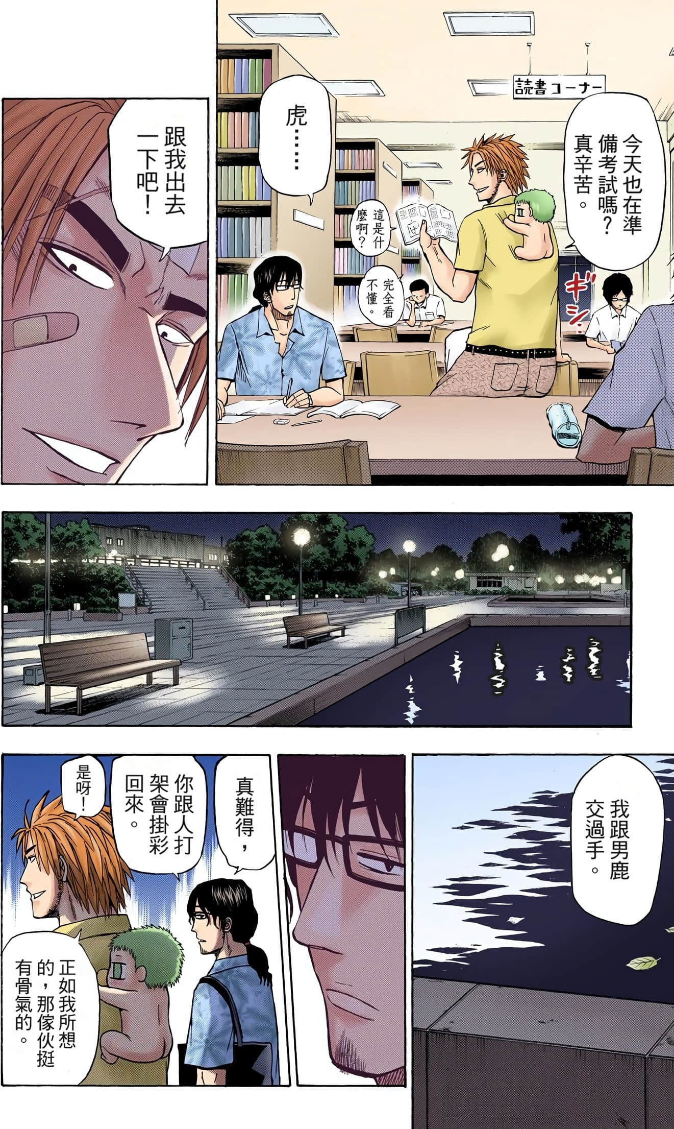 Page 78