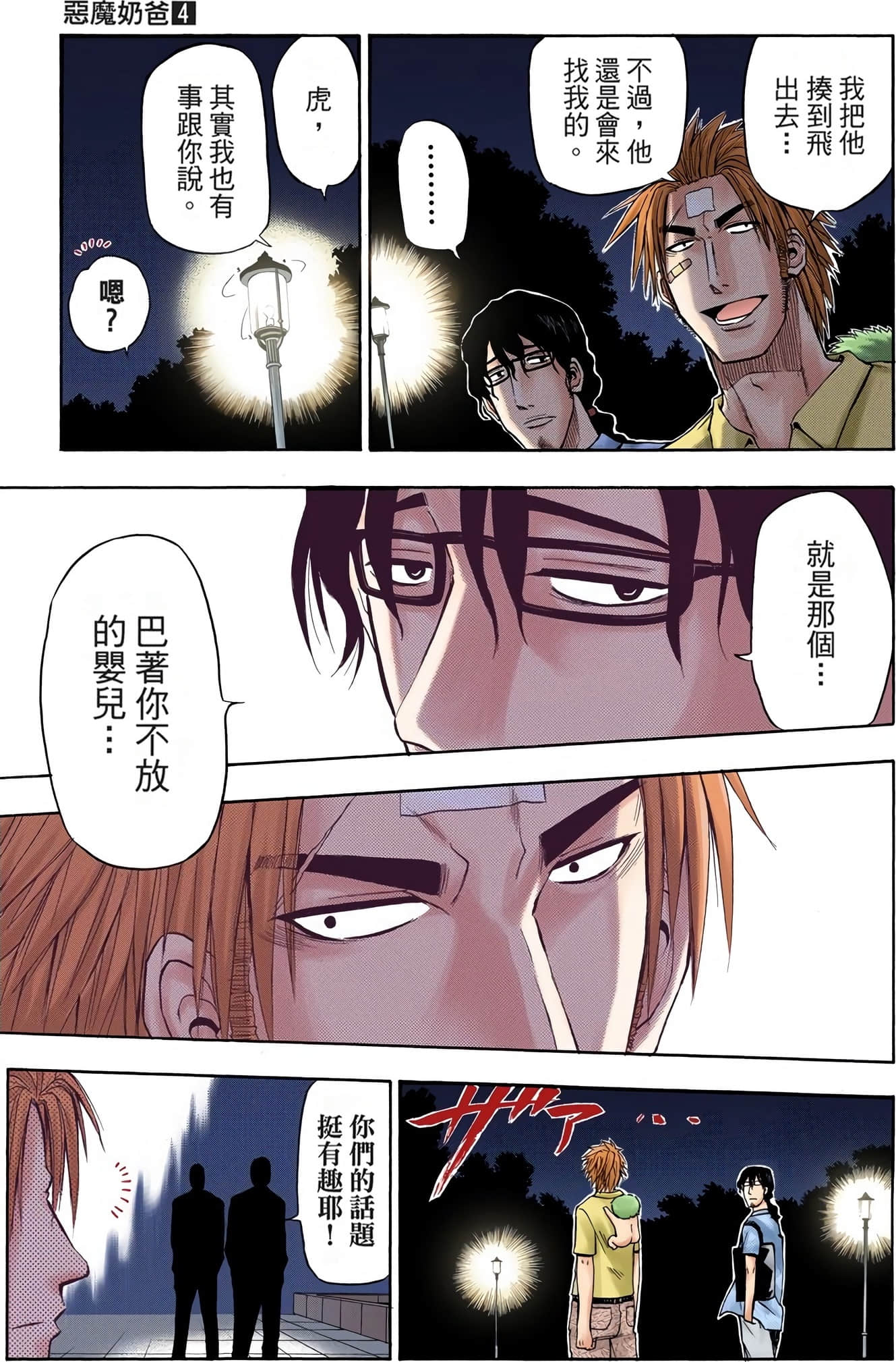 Page 79