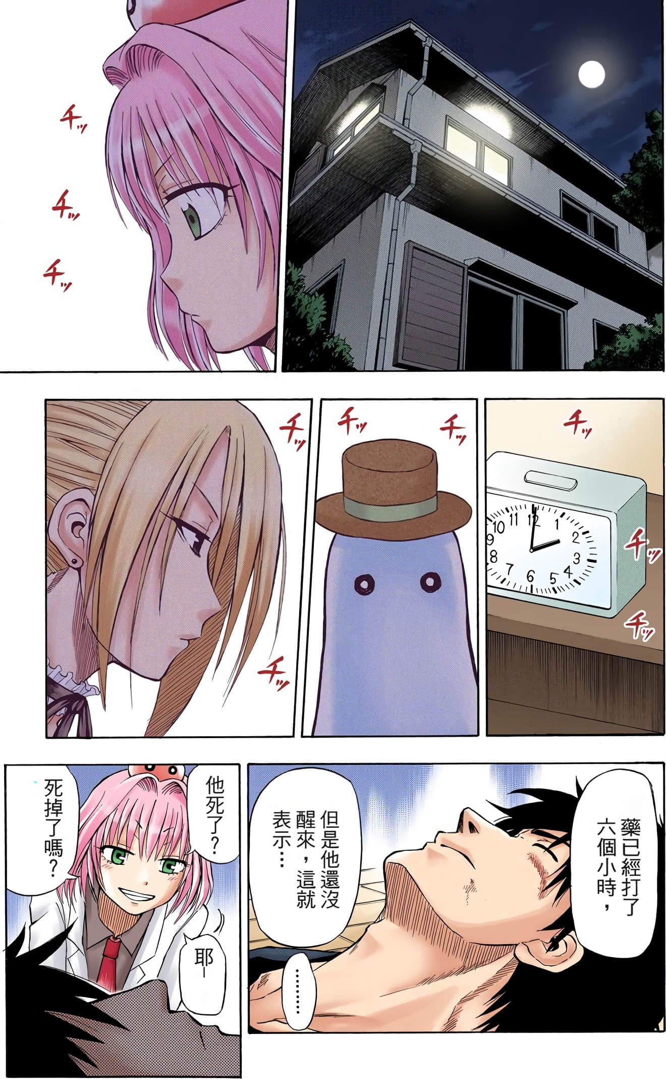 Page 81