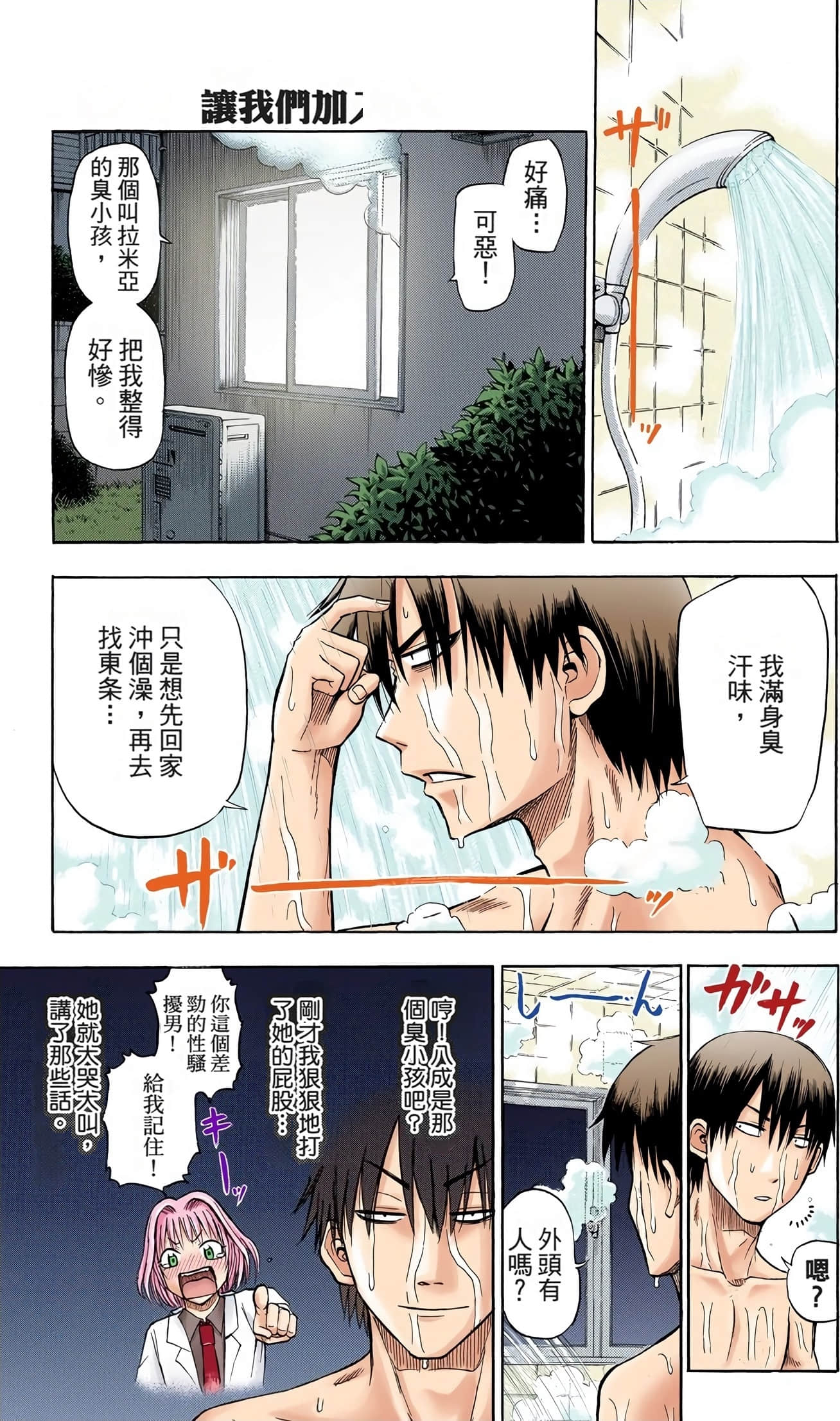 Page 85