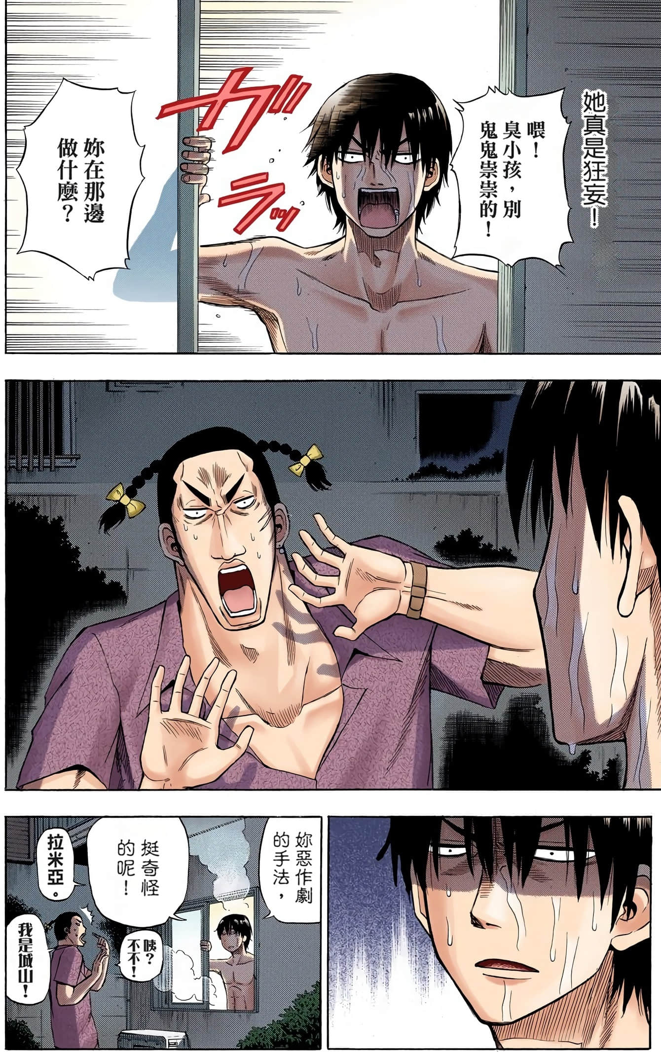 Page 86