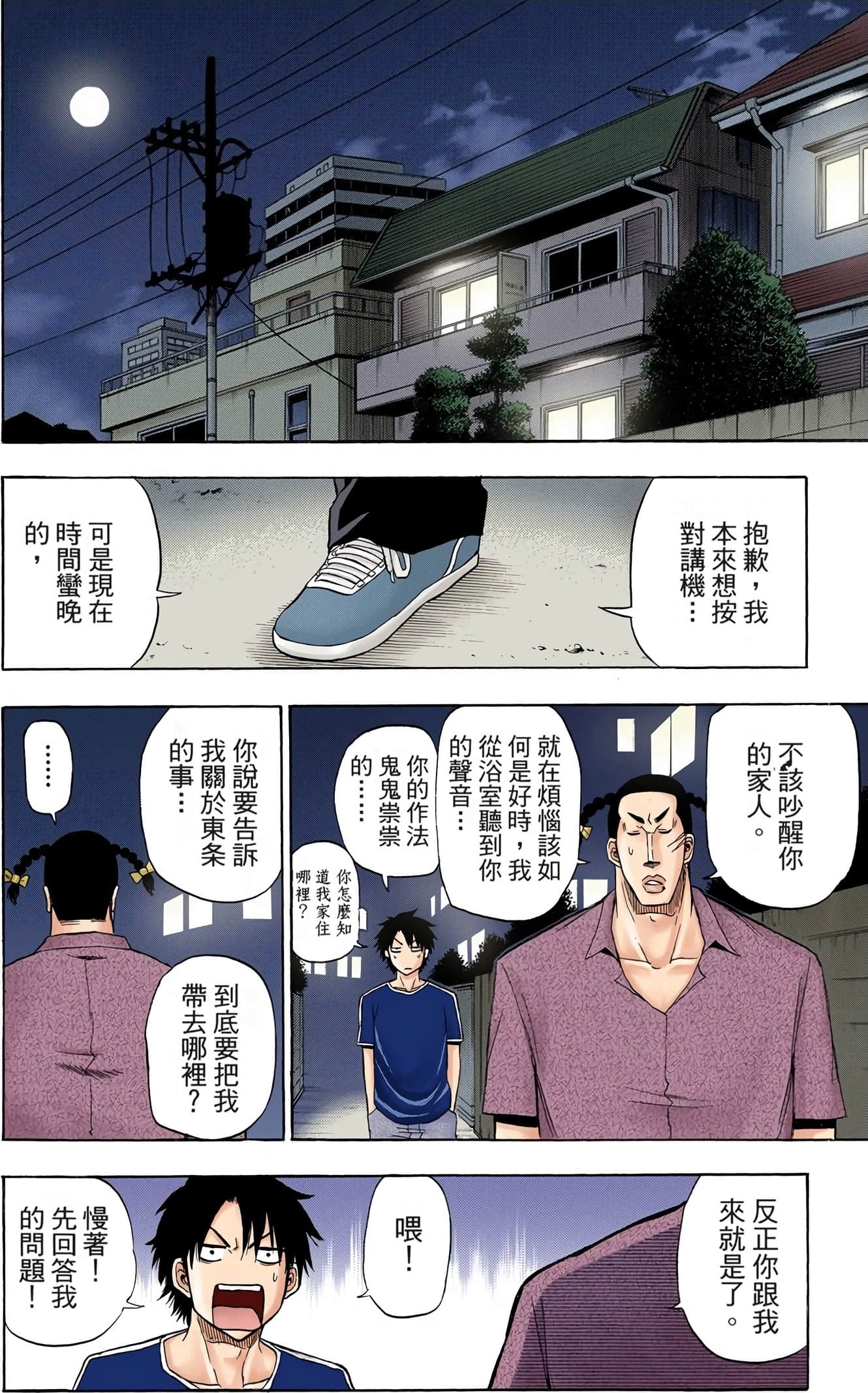 Page 88