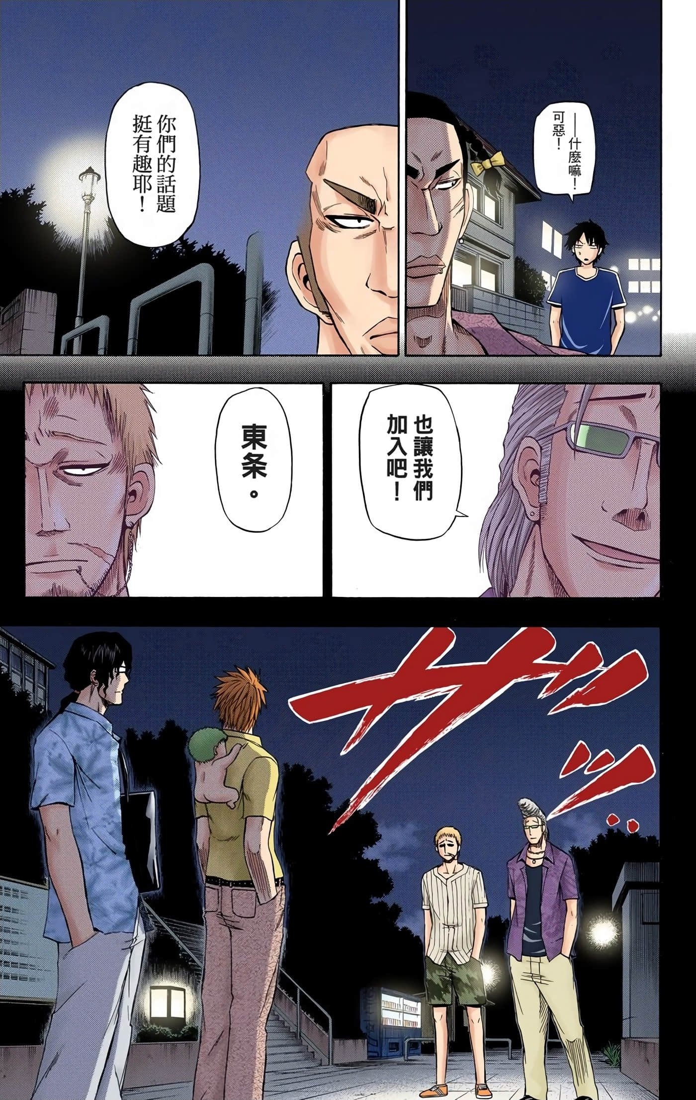 Page 89