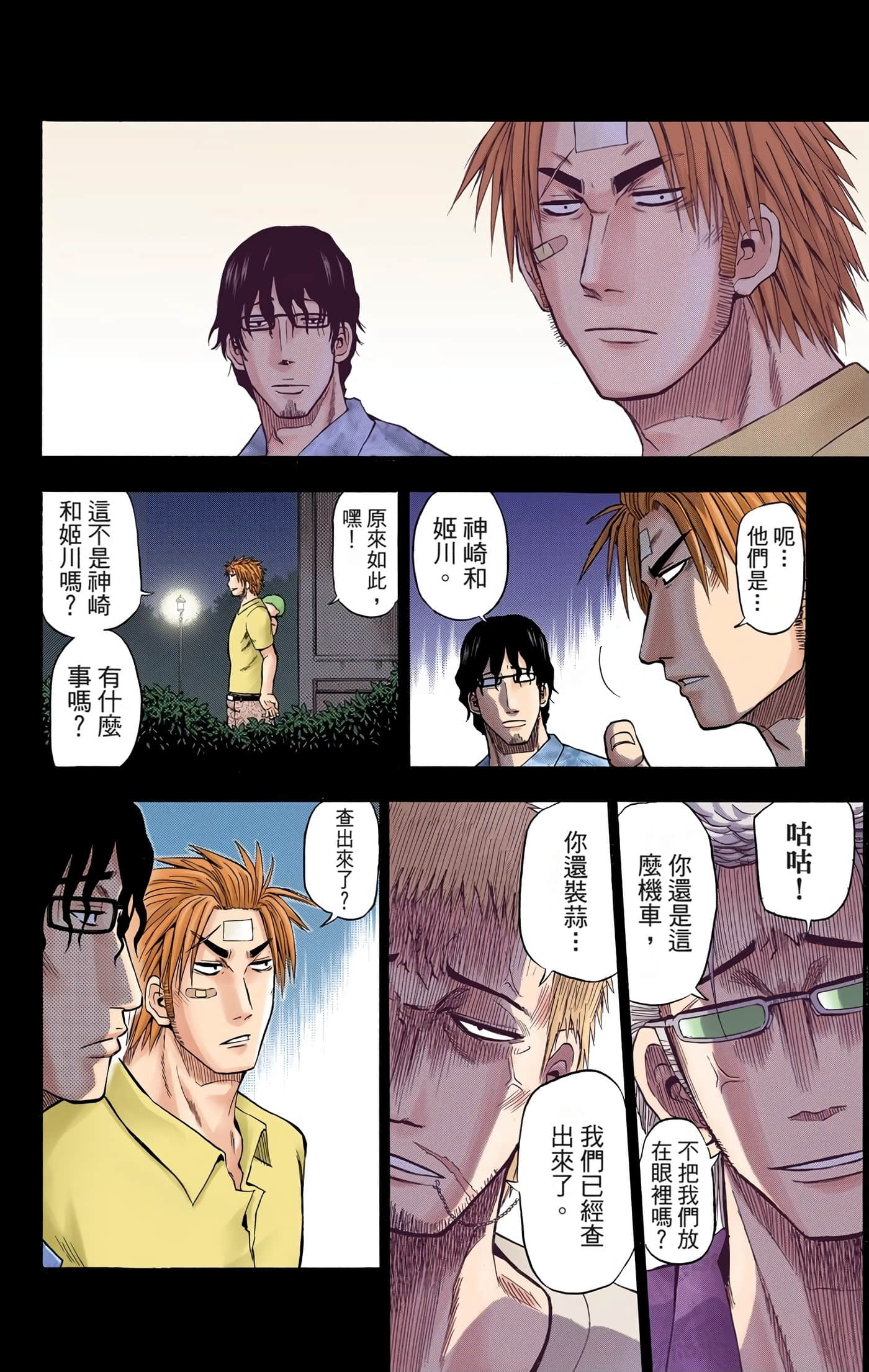 Page 90