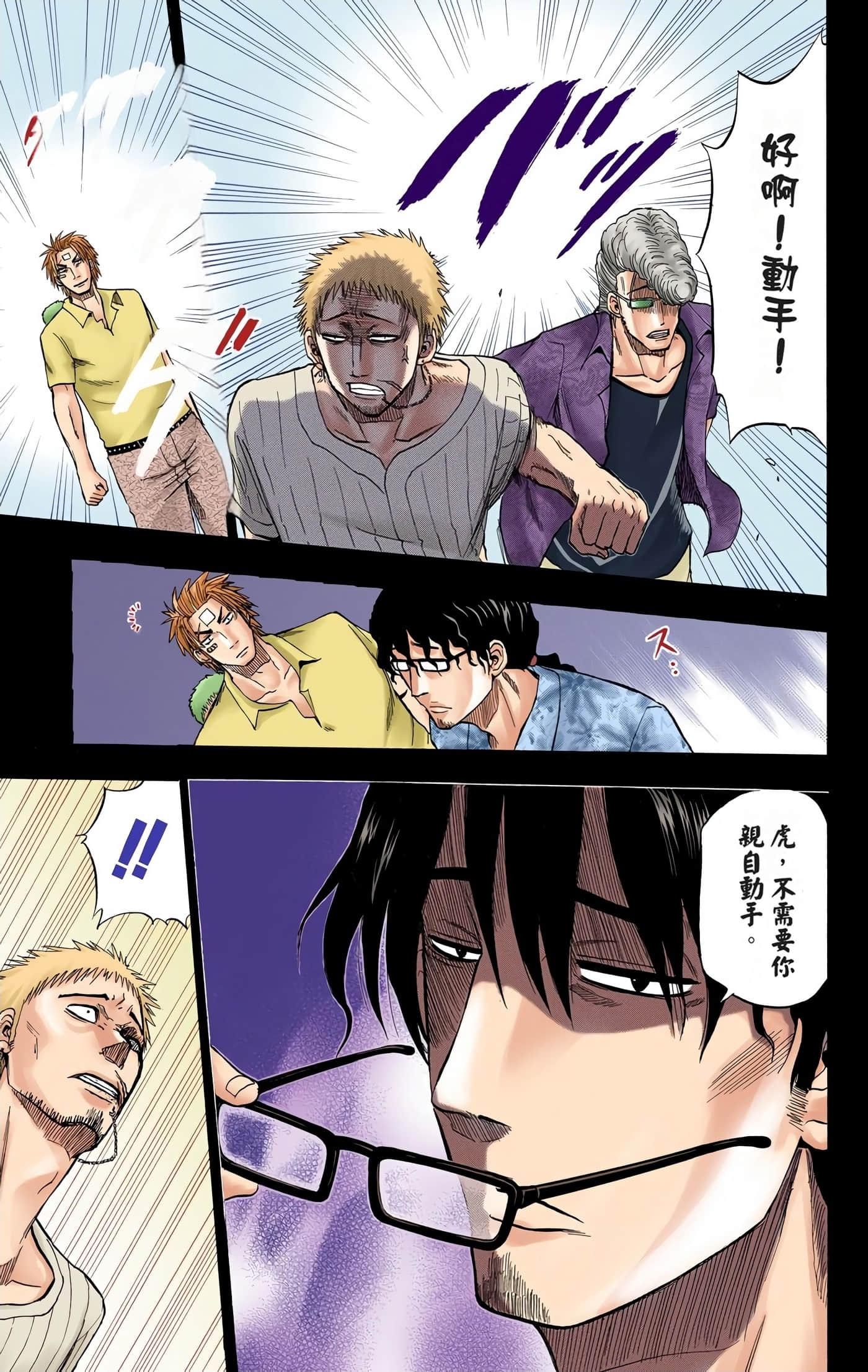 Page 93