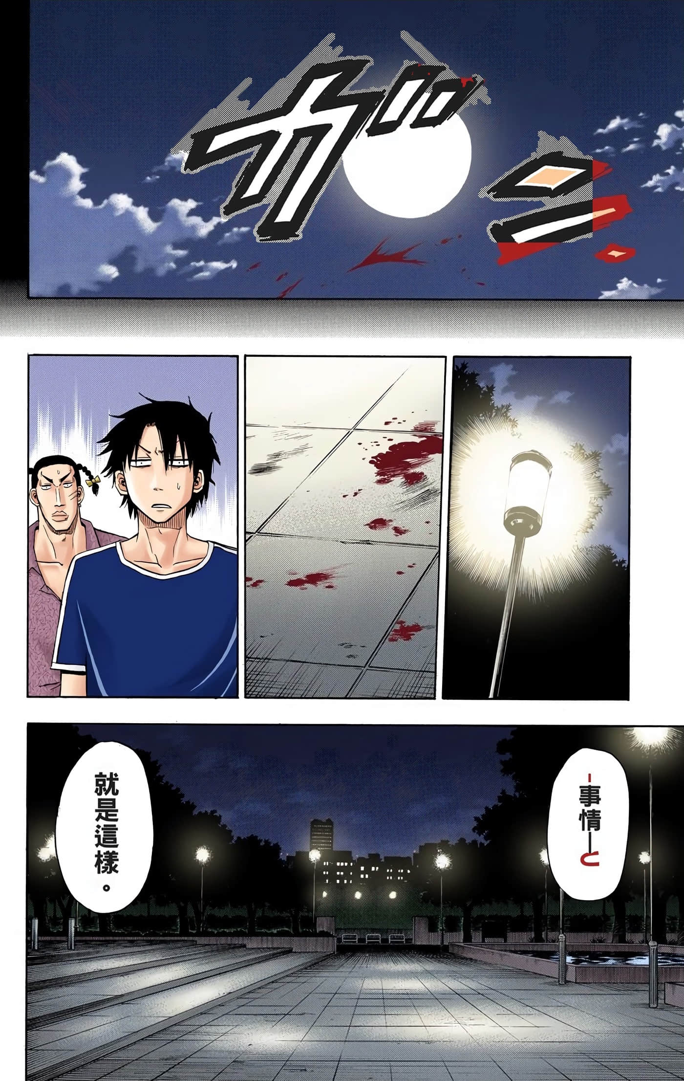Page 94