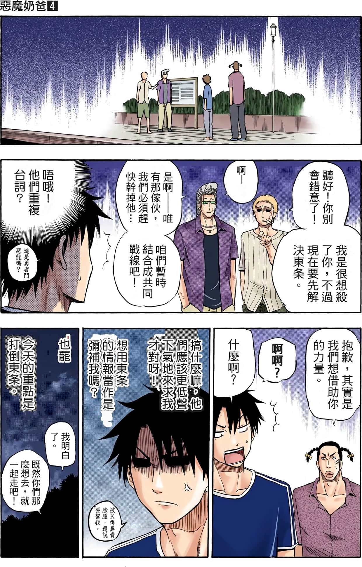 Page 97