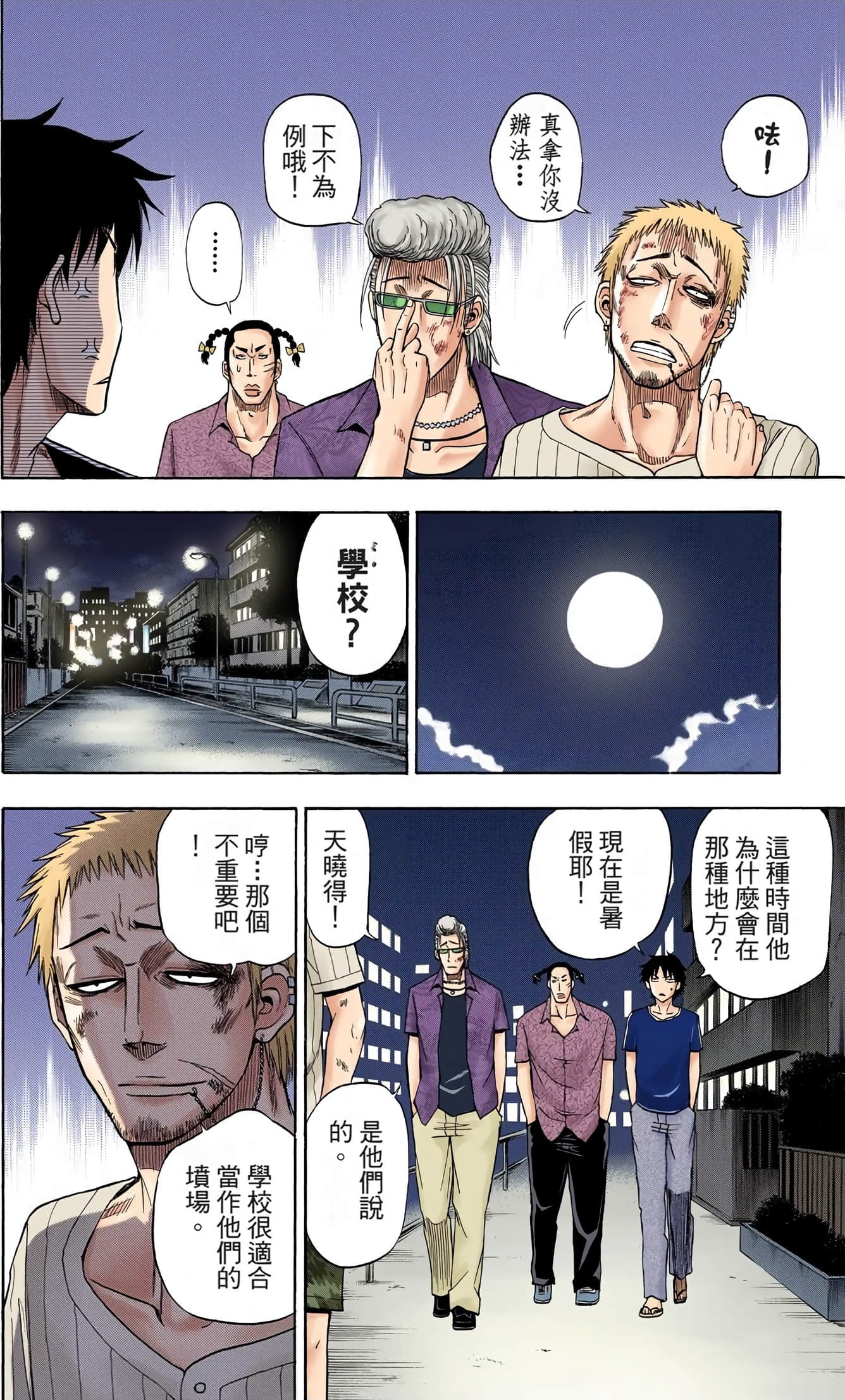 Page 98