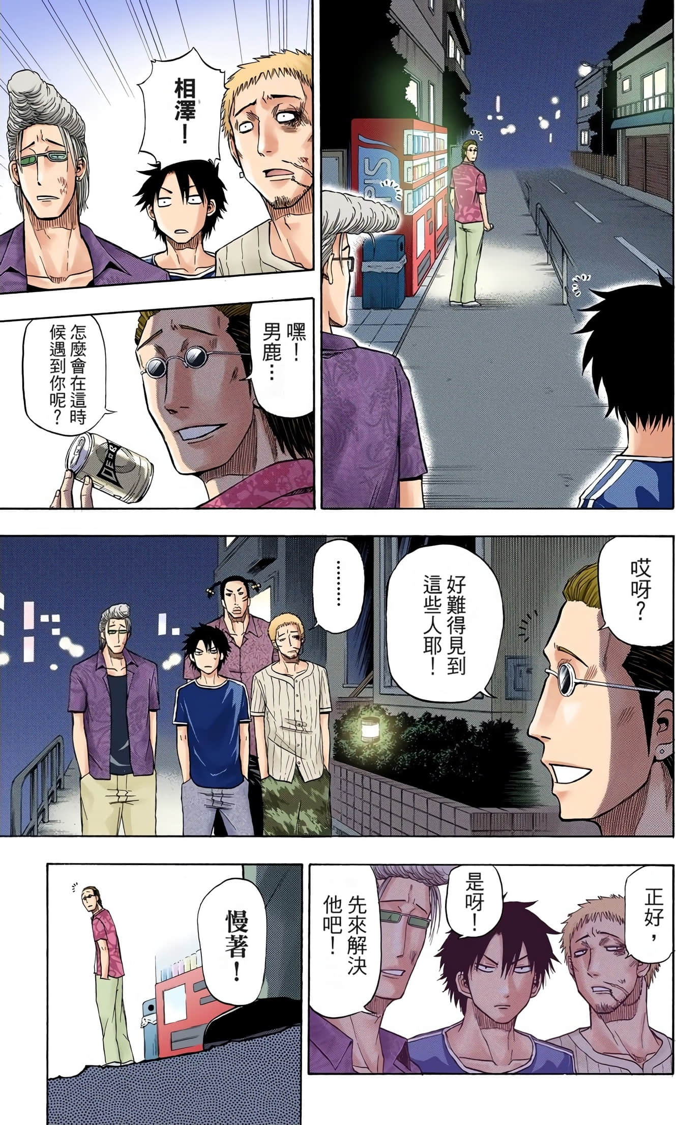 Page 99