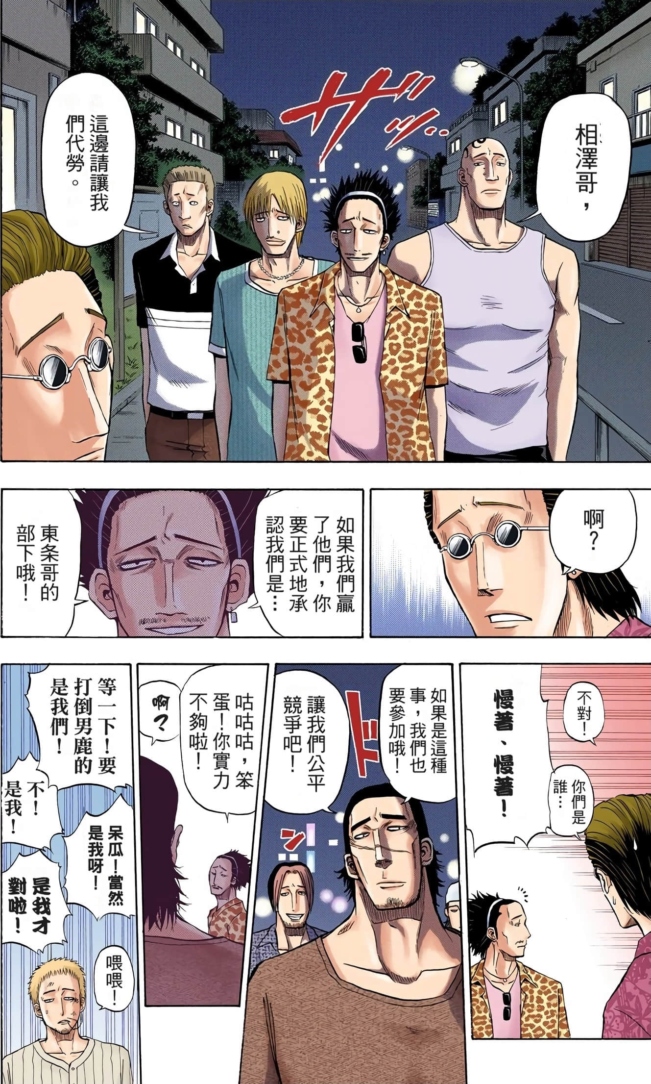 Page 101